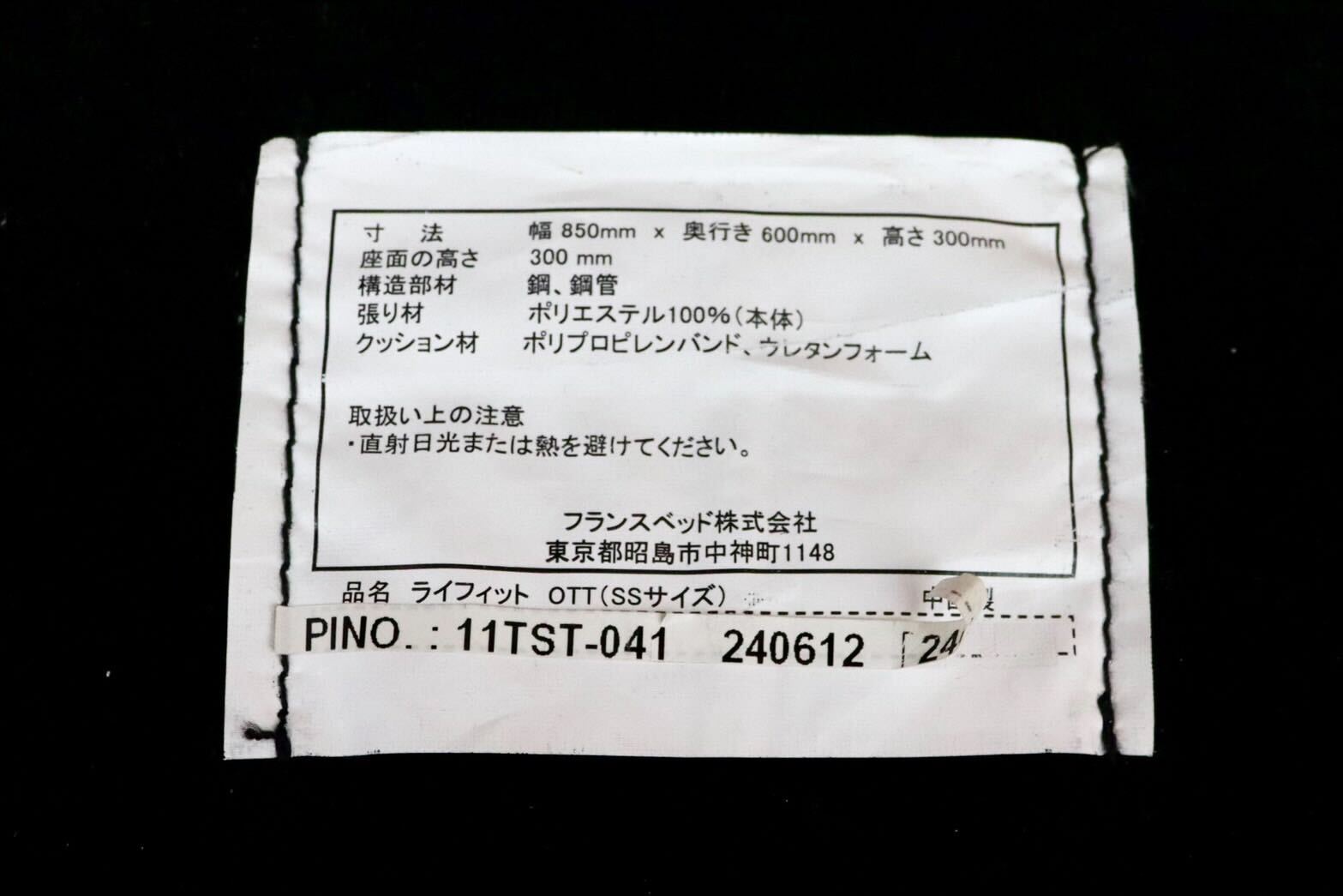 GMIK340D○France Bed / フランスベッド ライフィット Lifit MOVEin'terior オットマン スツール フットスツール ファブリック オレンジ