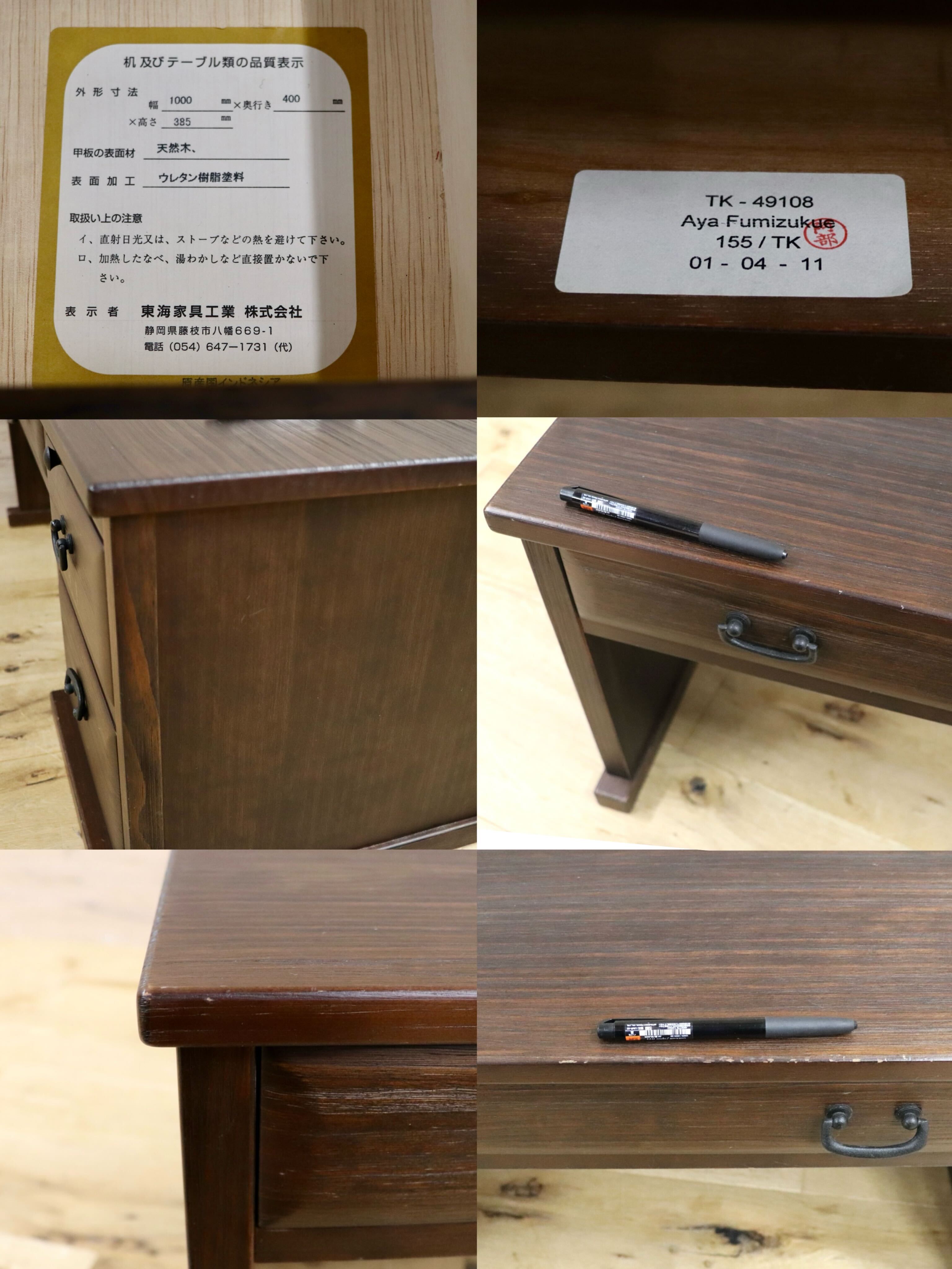 GMHK255○東海家具 / TOKAI 彩 文机 和家具 書斎机 ローテーブル レトロ アンティーク