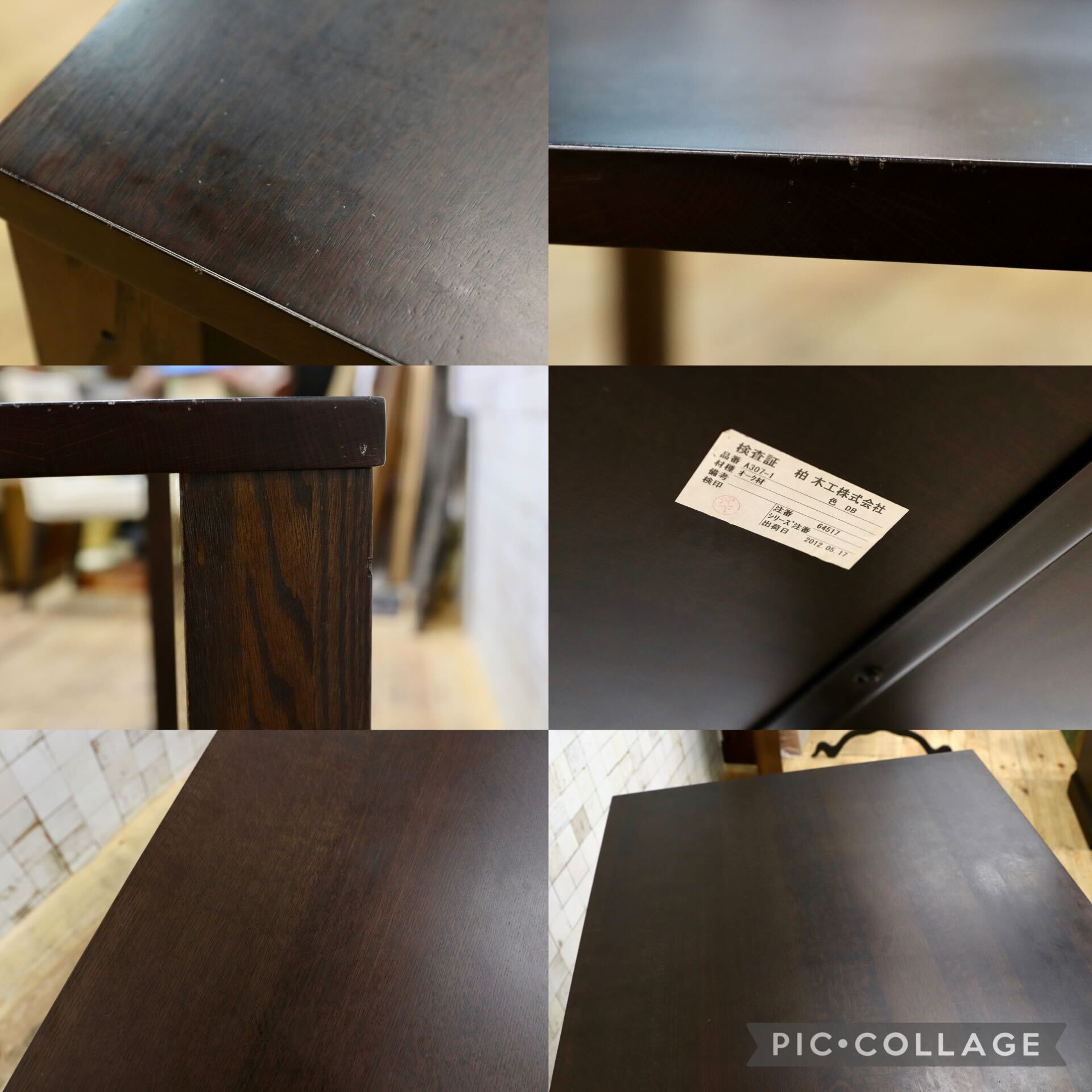 GMIN6○柏木工 / KASHIWA オーク無垢材 ダイニングテーブル 食卓テーブル ダークブラウン 飛騨家具 ACTUS アクタス