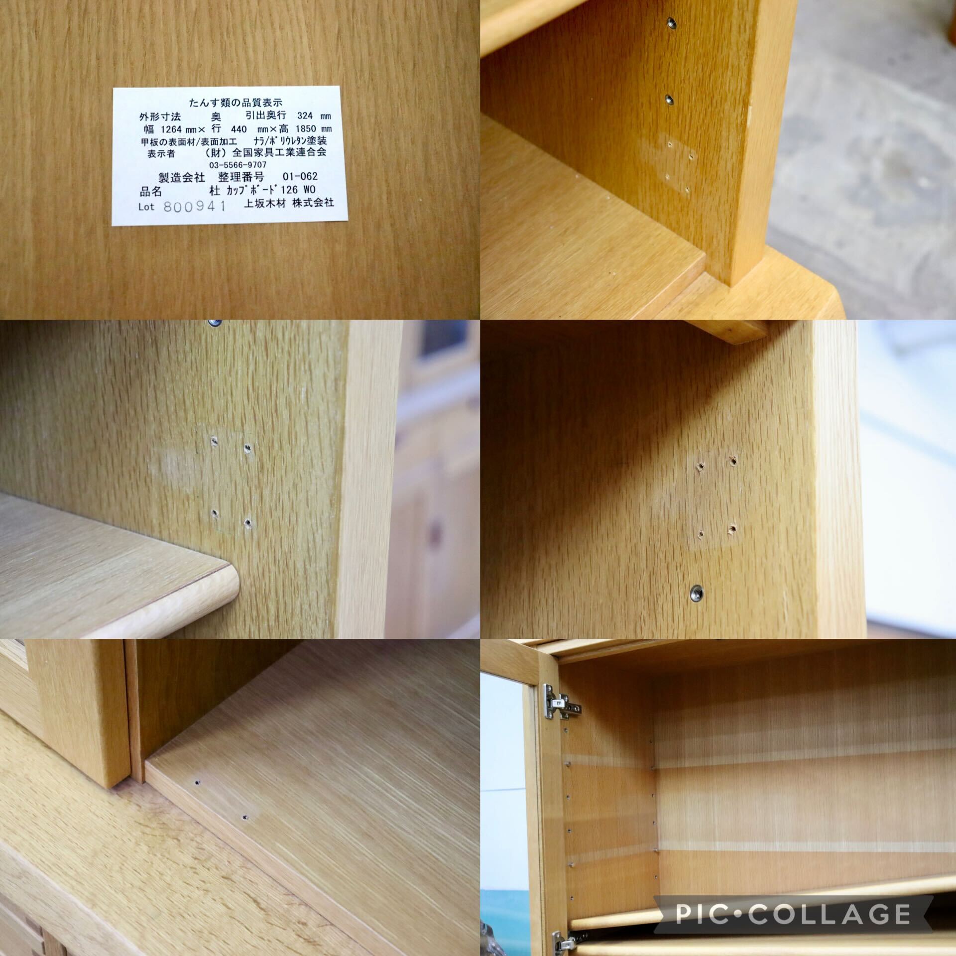 GMIH467○上坂木材 杜 カップボード 食器棚 キッチンボード 飾り棚 キャビネット 楢材 北欧スタイル ナチュラル 旭川家具 IDC大塚家具