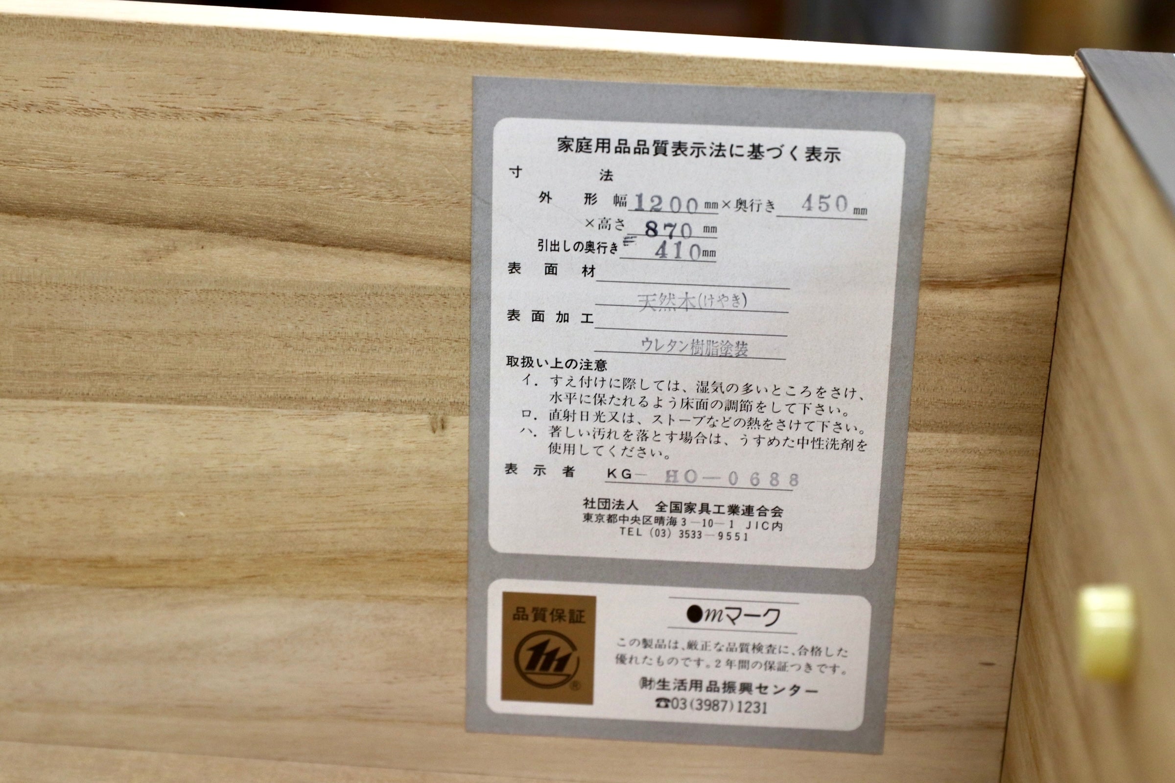 GMJS223○青木産業 江戸 整理箪笥 120-DC 欅材 時代箪笥 整理タンス チェスト 和家具 国産家具 和モダン 古民家 鍵付