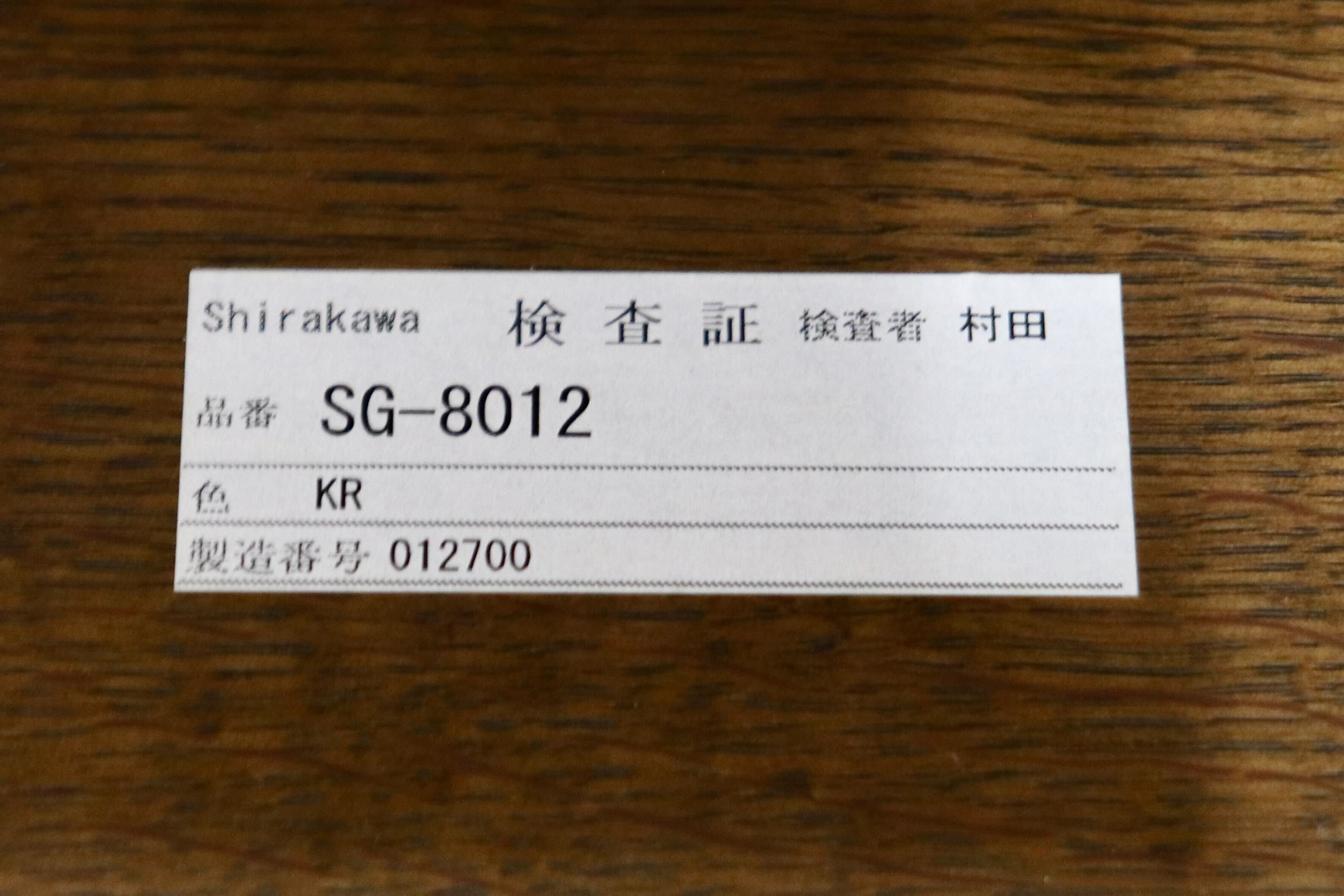 GMHN331○シラカワ / shirakawa ダイニングベンチ ダイニングチェア リビングベンチ 食卓椅子 腰掛け 和モダン 飛騨家具 木製