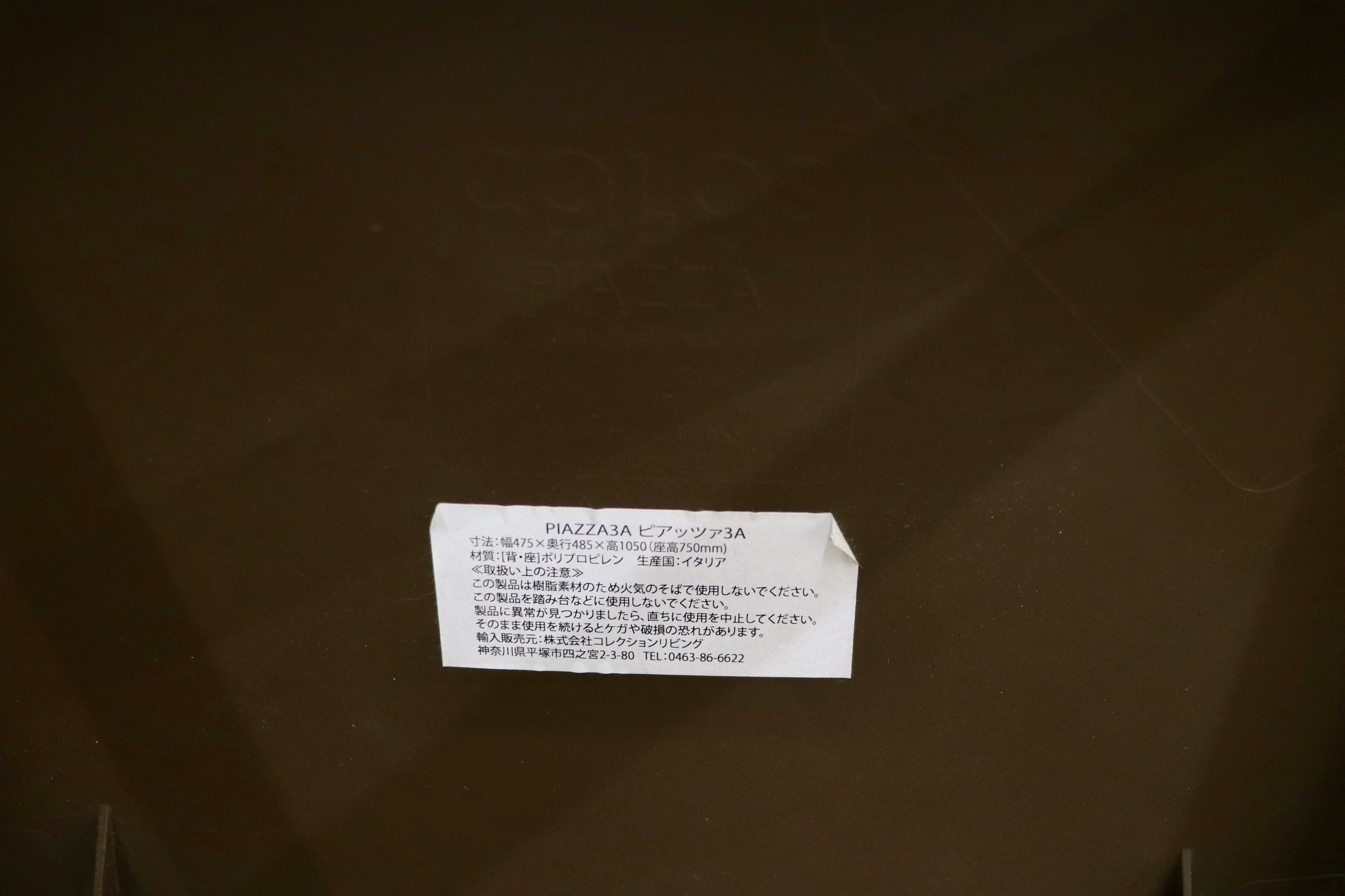 GMJS236D〇colos PIAZZA ハイチェア カウンターチェア バーチェア イタリア製 ブラウン 定価7.7万 展示品