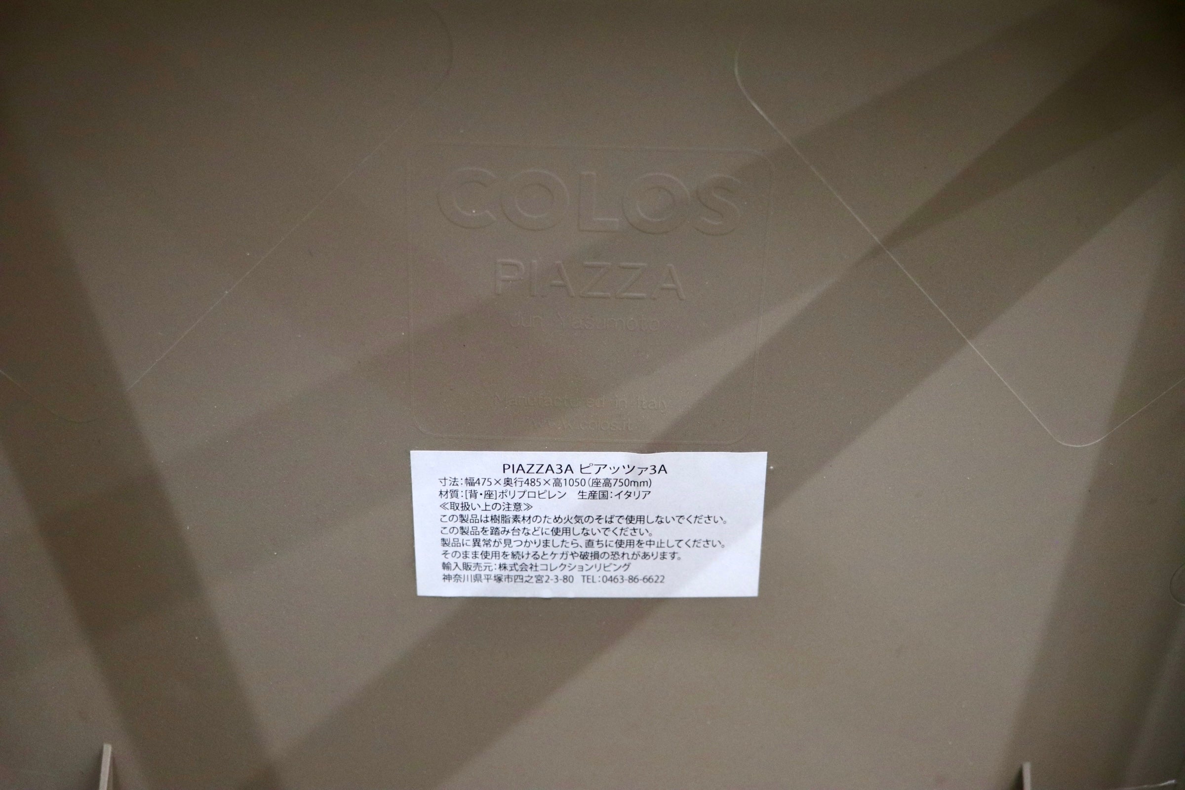 GMJS236F〇colos PIAZZA ハイチェア カウンターチェア バーチェア イタリア製 グレージュ 定価7.7万 展示品