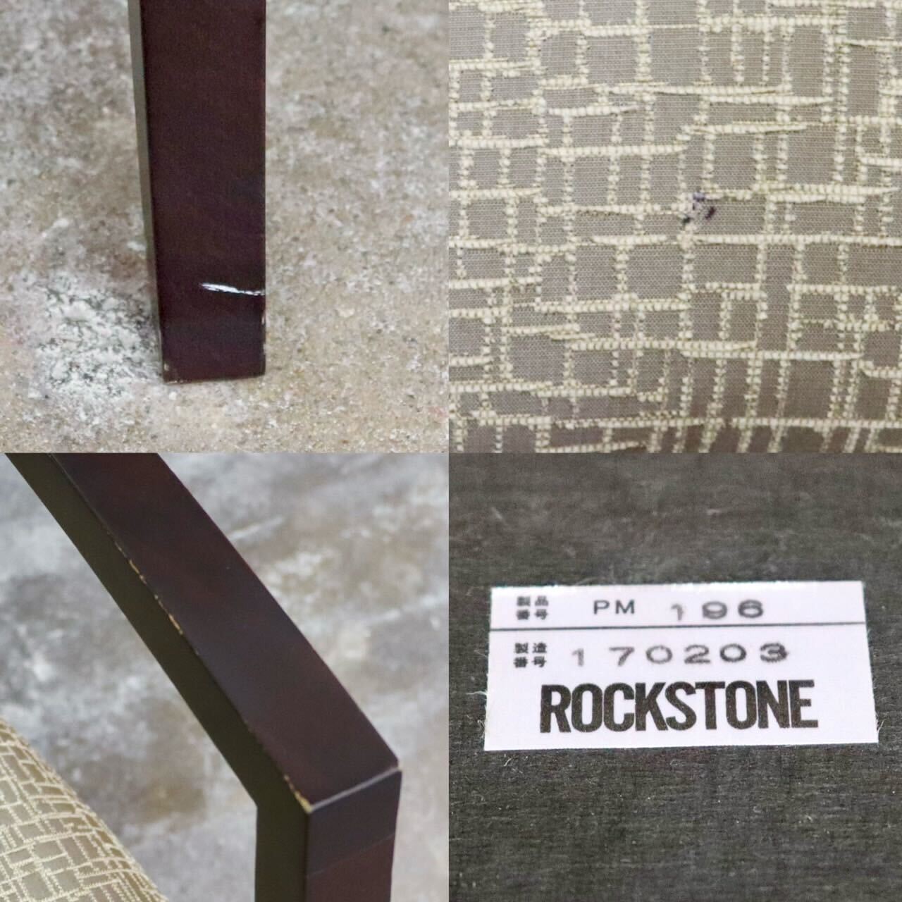 GMIH172A○ROCKSTONE / ロックストーン ダイニングチェア 椅子 アームチェア ファブリック 北欧 アンティーク モデルルーム展示品