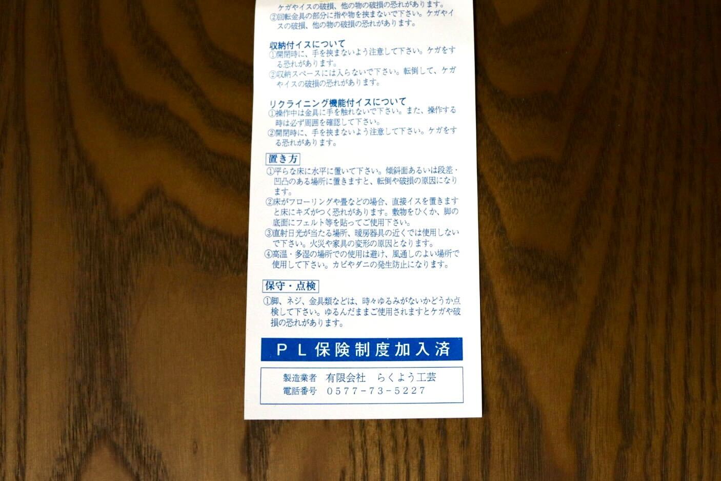 GMIH320C○らくよう工芸 飛騨家具 ダイニングチェア アームレスチェア 椅子 2脚セット 木製 無垢材 シンプル ナチュラル カントリー