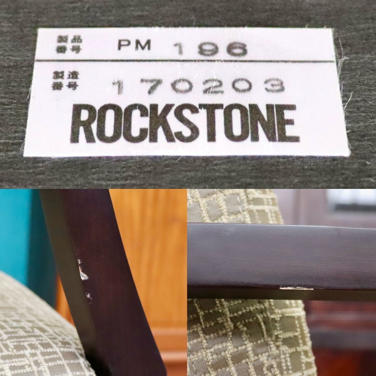 GMIH172D○ROCKSTONE / ロックストーン ダイニングチェア 椅子 アームチェア ファブリック 北欧スタイル　モデルルーム展示品