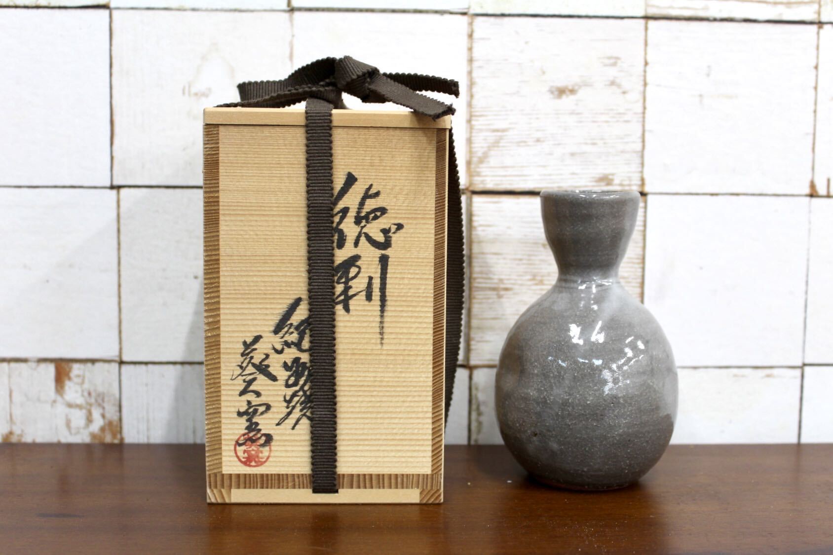 GMJK371J〇紀州焼 葵窯 徳利 酒器 酒注ぎ 共箱 茶道具 煎茶道具 陶器 焼物 未使用