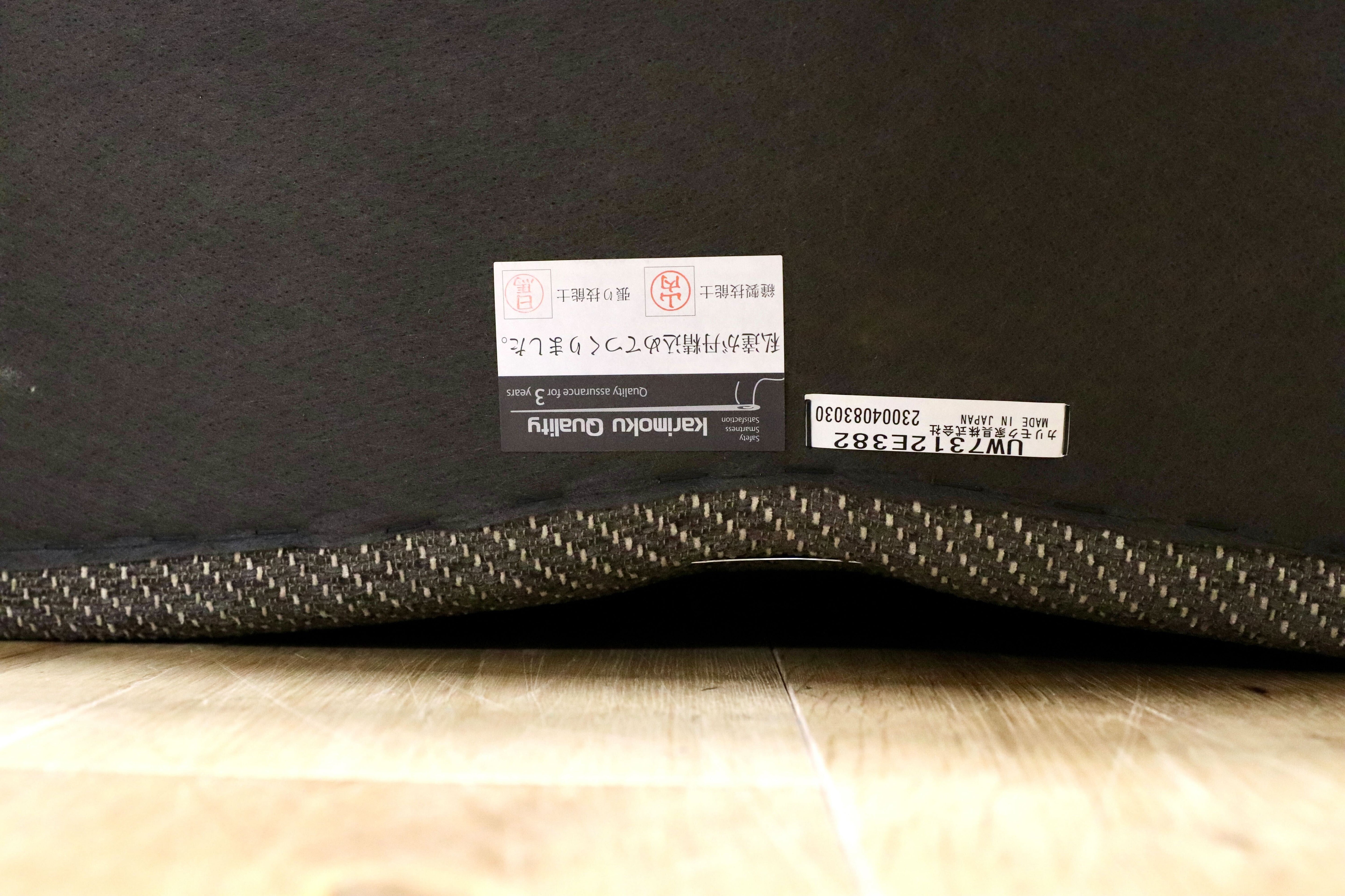 GMIH533○karimoku / カリモク UW7312 2人掛けソファ ファブリック ナチュラル モダン オーク材 国産 約26万 美品