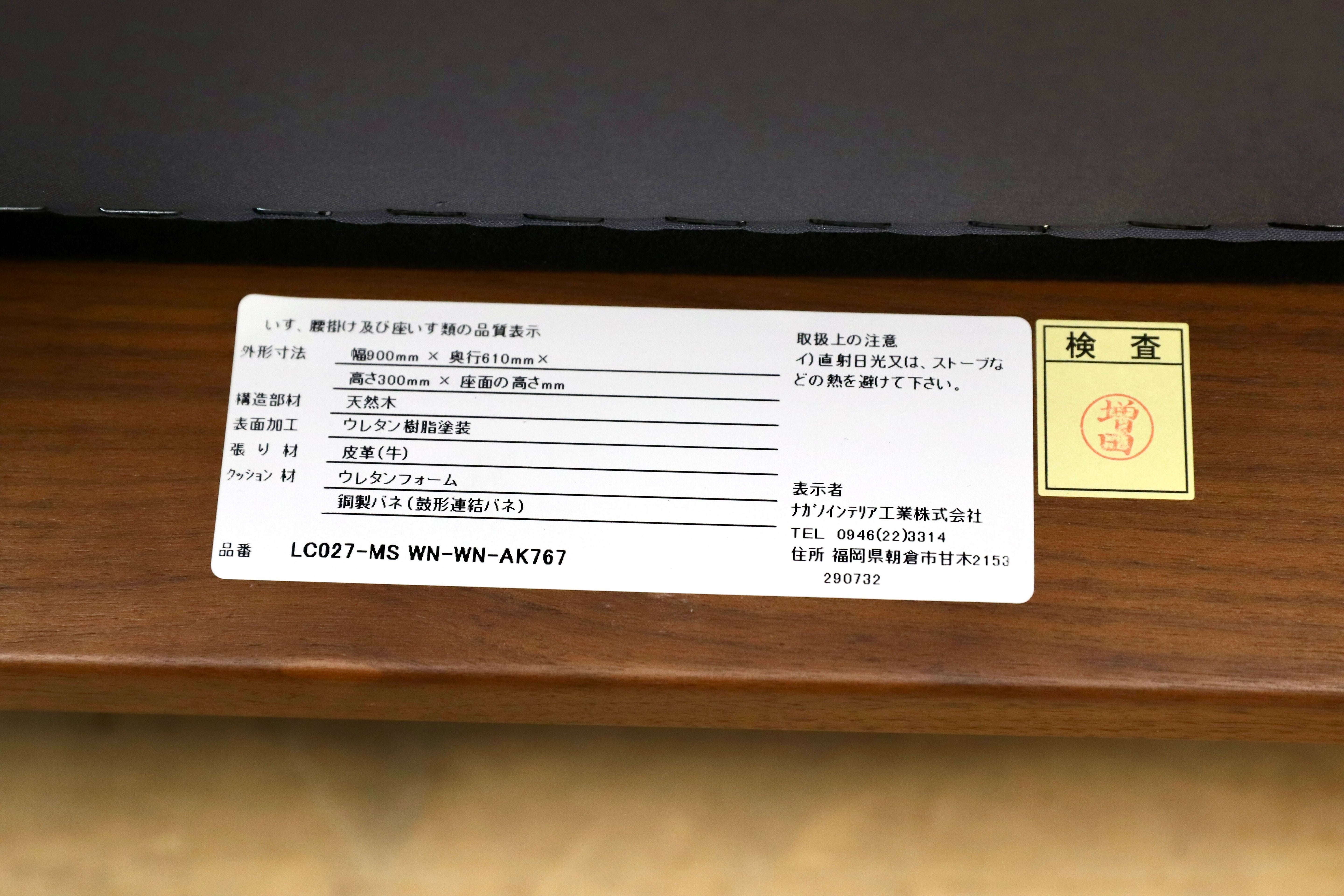 GMIK980○ナガノインテリア / NAGANO INTERIOR LC027-MS オットマン フットスツール ソファ 本革 ウォールナット モダン 国産 定価約15万