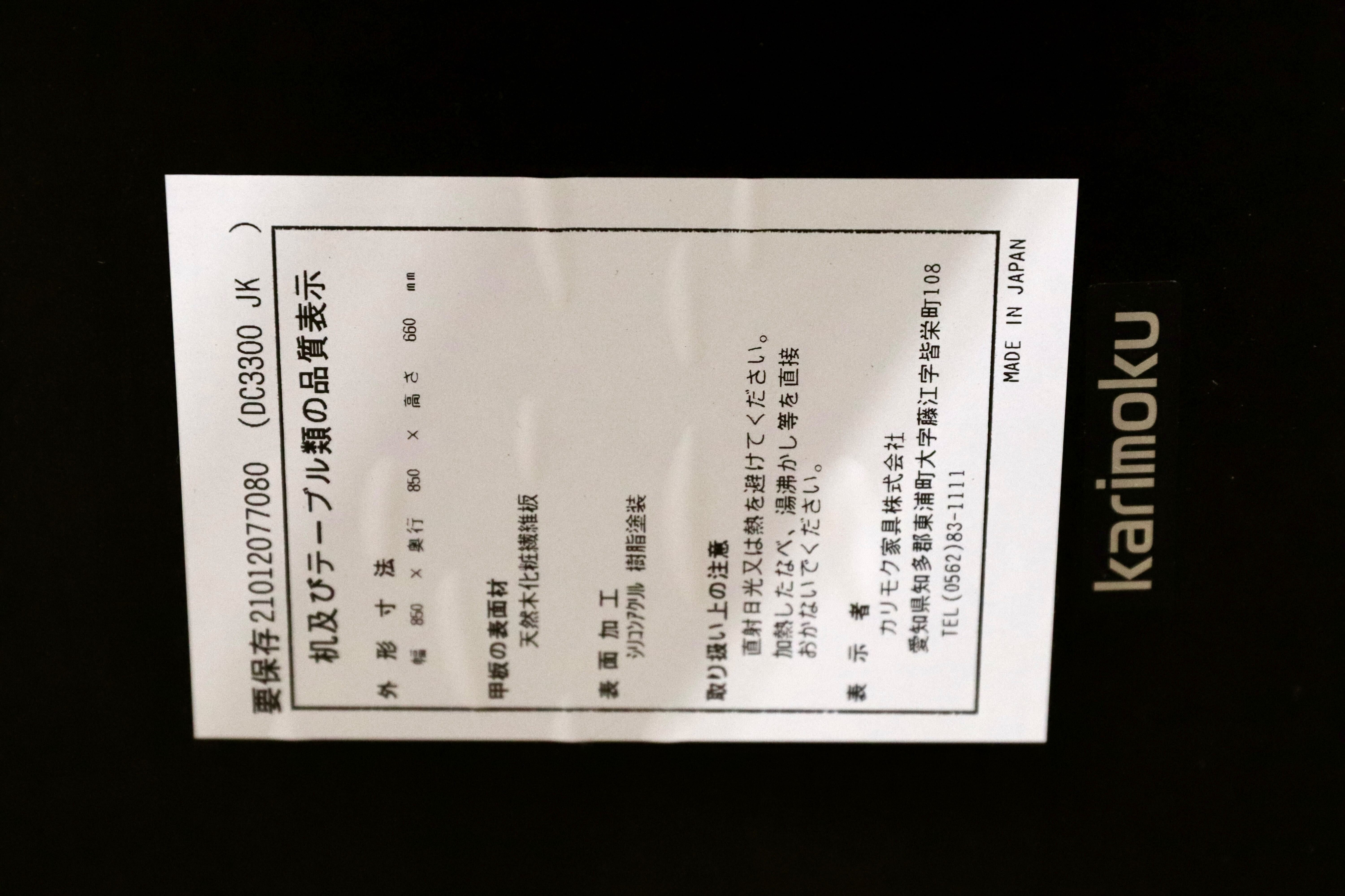 GMGK345○飛騨産業 / HIDA キツツキ 穂高 ダイニングテーブル 食卓