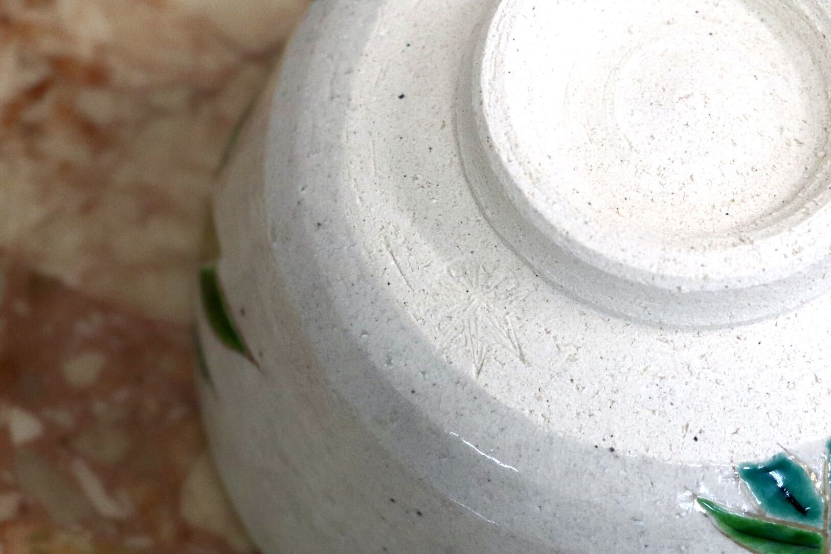 GMJK371AA〇瑞竹米寿 茶碗 茶道具 抹茶碗 共箱 未使用