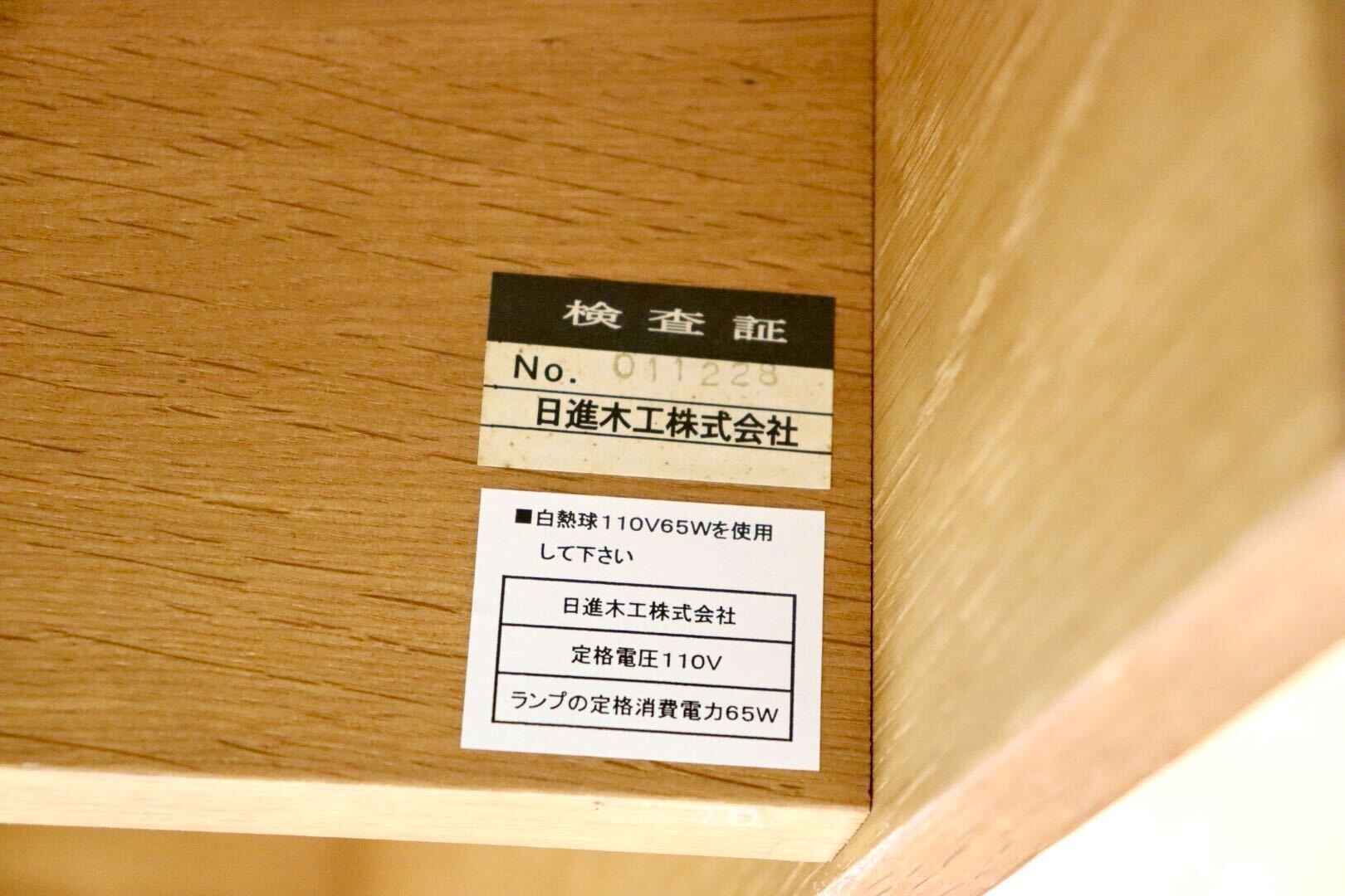 GMHK93○日進木工 / nissin フロアランプ フロアスタンド 照明 リビング 寝室 北欧スタイル オーク材 モダン アクタス 飛騨家具