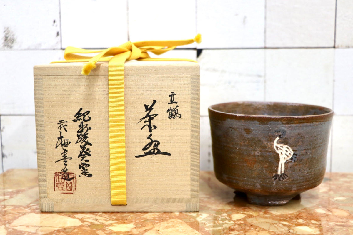 GMJK371AD〇紀州焼 葵窯 二代 寒川栖豊 立鶴 茶碗 共箱 茶道具 抹茶碗