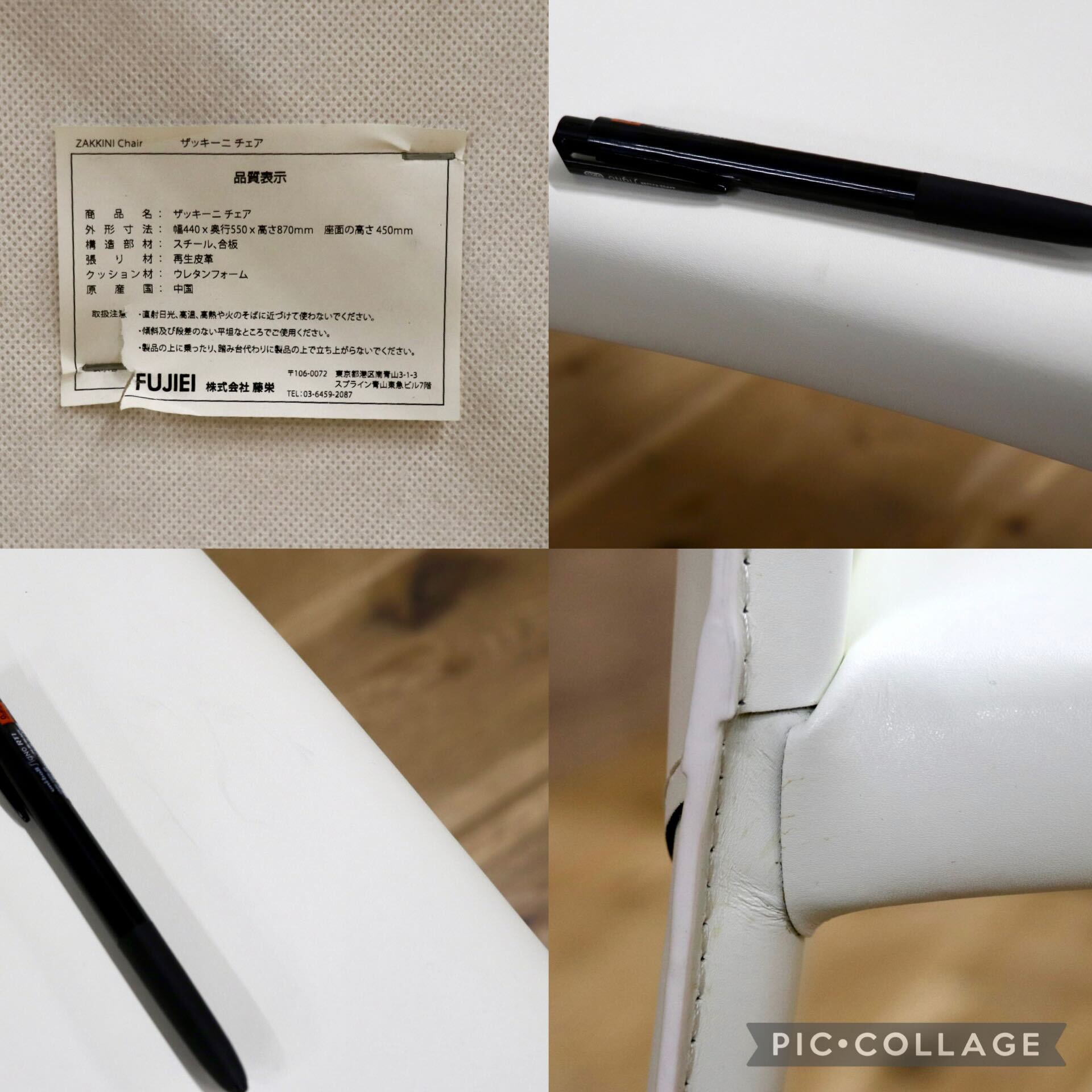 GMJS72A○FUJIEI / 藤栄 ザッキーニチェア 椅子 ダイニングチェア アームレスチェア 食卓椅子 ホワイト モデルルーム展示品