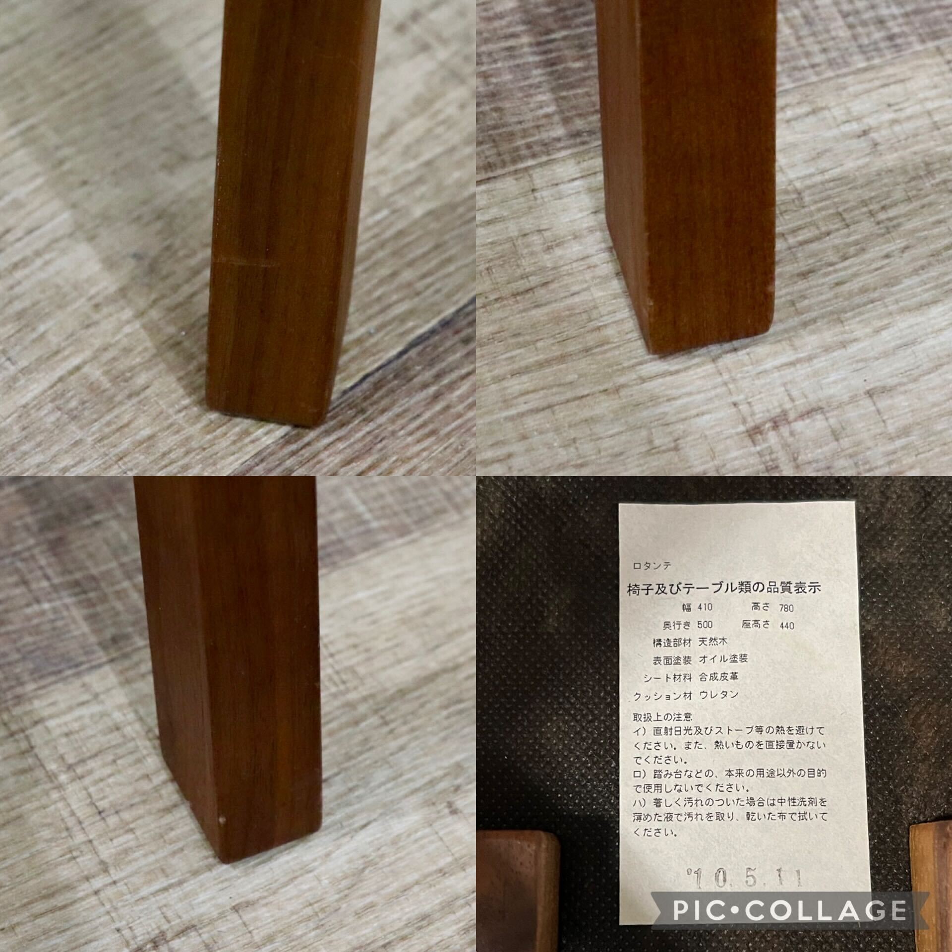 GMHN298B○LEGNATEC / レグナテック ダイニングチェア カフェチェア 回転椅子 合皮 カフェ ウォールナット 北欧スタイル 定価約4.2万