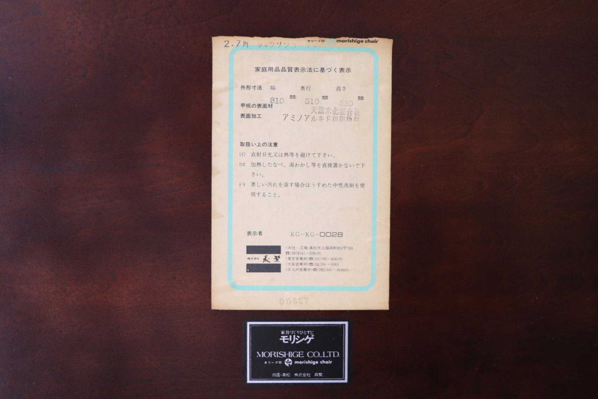 GMJH98◯モリシゲ / MORISHIGE コーナーテーブル コーナーボード サイドテーブル 飾り棚 花台 収納棚 ローテーブル 和モダン レトロ