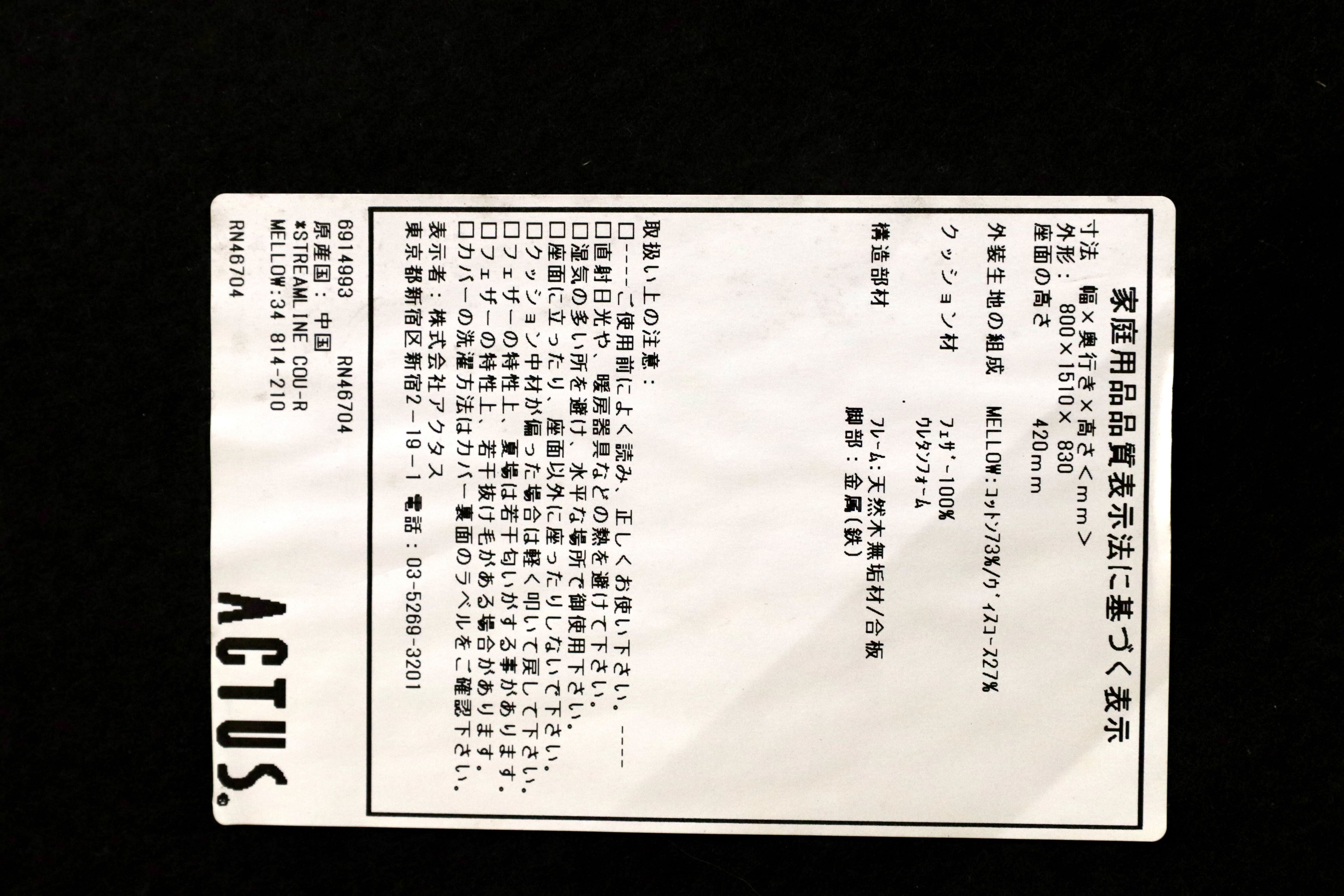 GMCT009○eilersen / アイラーセン ストリームライン ACTUS アクタス カウチソファ 定価約47万 北欧モダン ファブリック