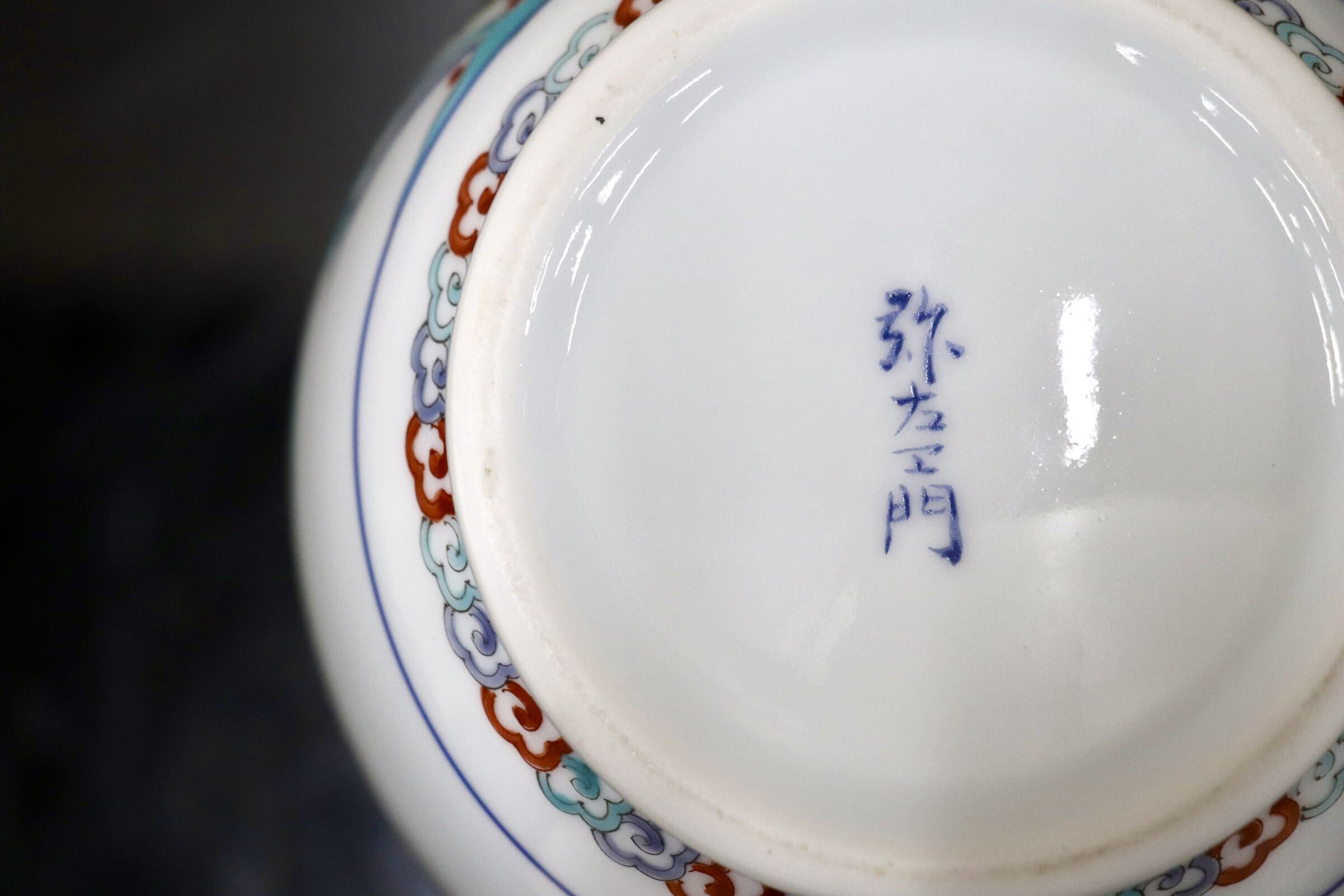 GMJK374W◯有田焼 弥左エ門作 瓢箪型花瓶 色絵花鳥文 花入 花器 一輪挿し 置物 インテリア 陶器 共箱 在銘 伝統工芸 和モダン