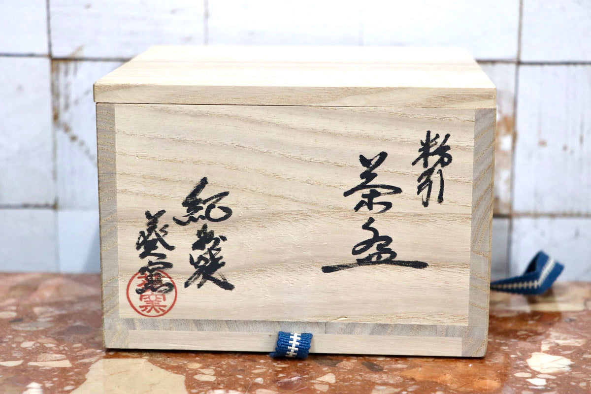 GMJK371BD〇紀州焼 葵窯 二代 寒川栖豊 茶碗 共箱 茶道具 抹茶碗 陶器