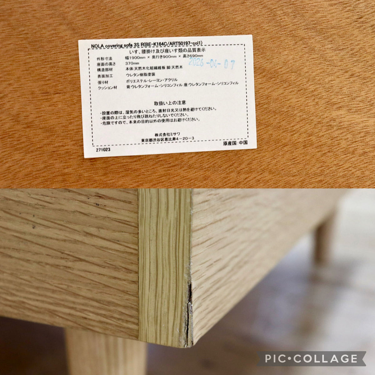GMJK496◯unico / ウニコ NOLA ノルア カバーリングソファ 3人掛けソファ トリプルソファ ファブリック ベージュ 右肘 定価約17万 展示品