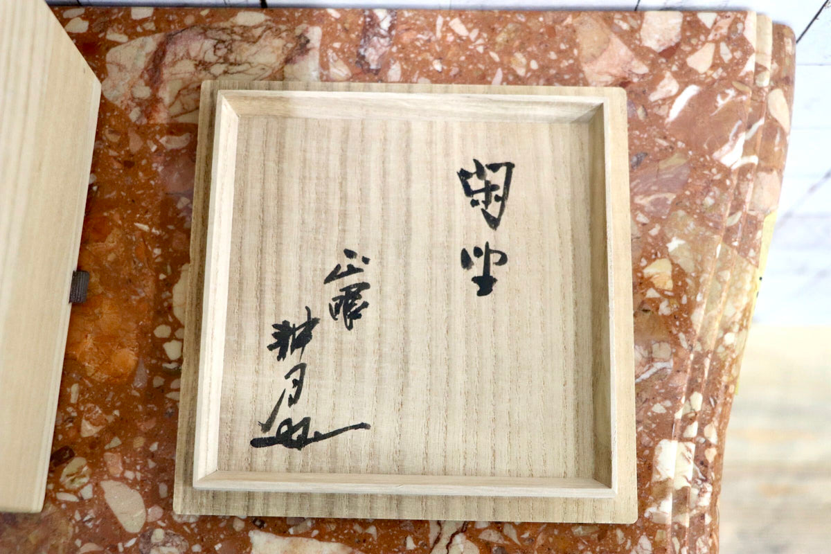 GMJK371BH〇水野澤三 造 陽山窯 鼠志野 花入 共箱 陶印 美濃焼 茶道具 花器