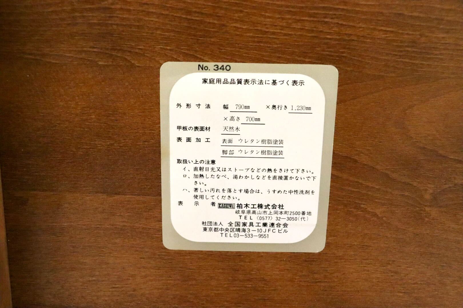GMGT158○柏木工 / KASHIWA ダイニングテーブル 食卓テーブル 作業台 机 テーブル カントリー モダン