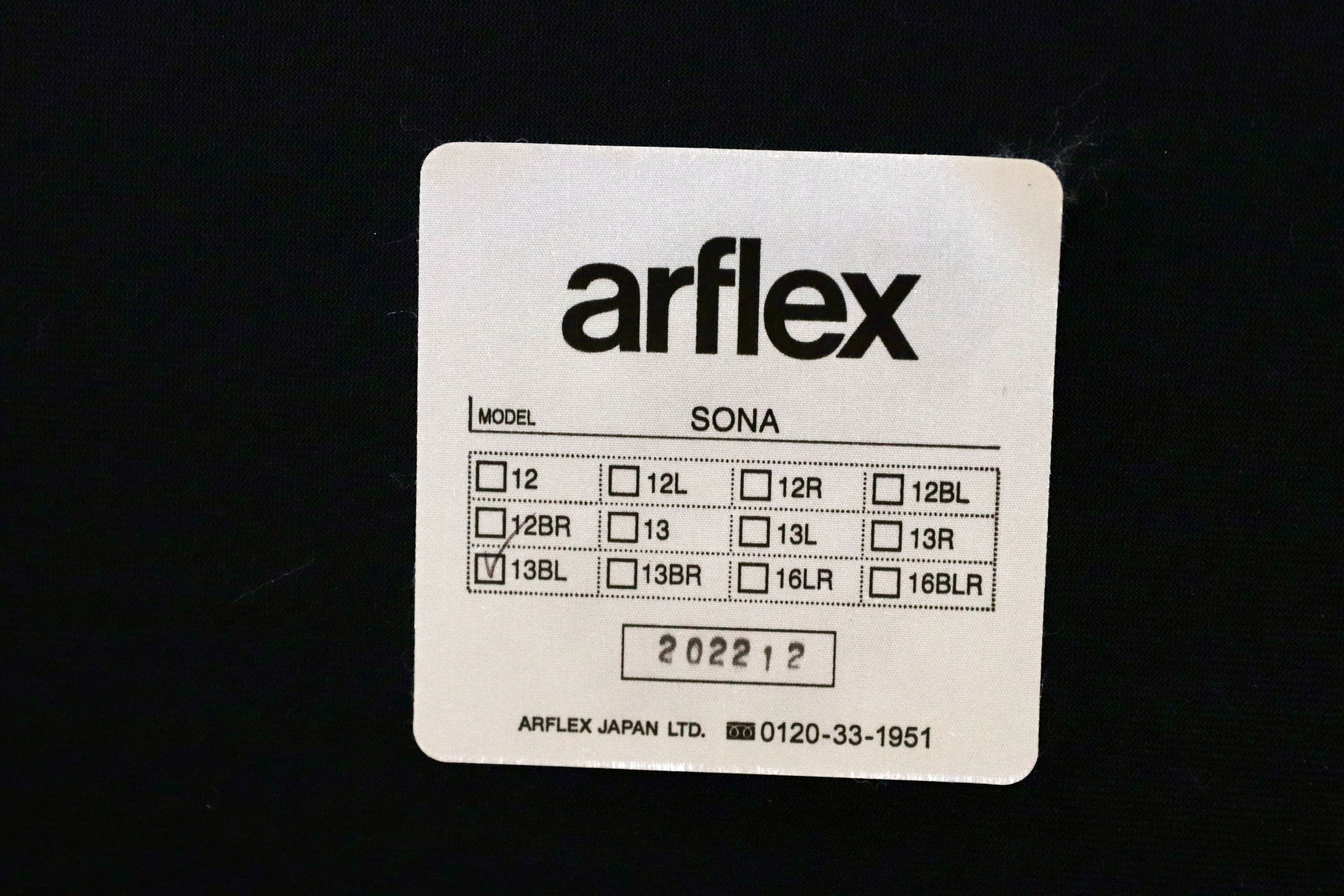 GMJK12○arflex / アルフレックス SONA ソーナ カウチソファ C.O.D. ファブリック 2022年製 モダン イタリア 定価約97.5万〜116.3万