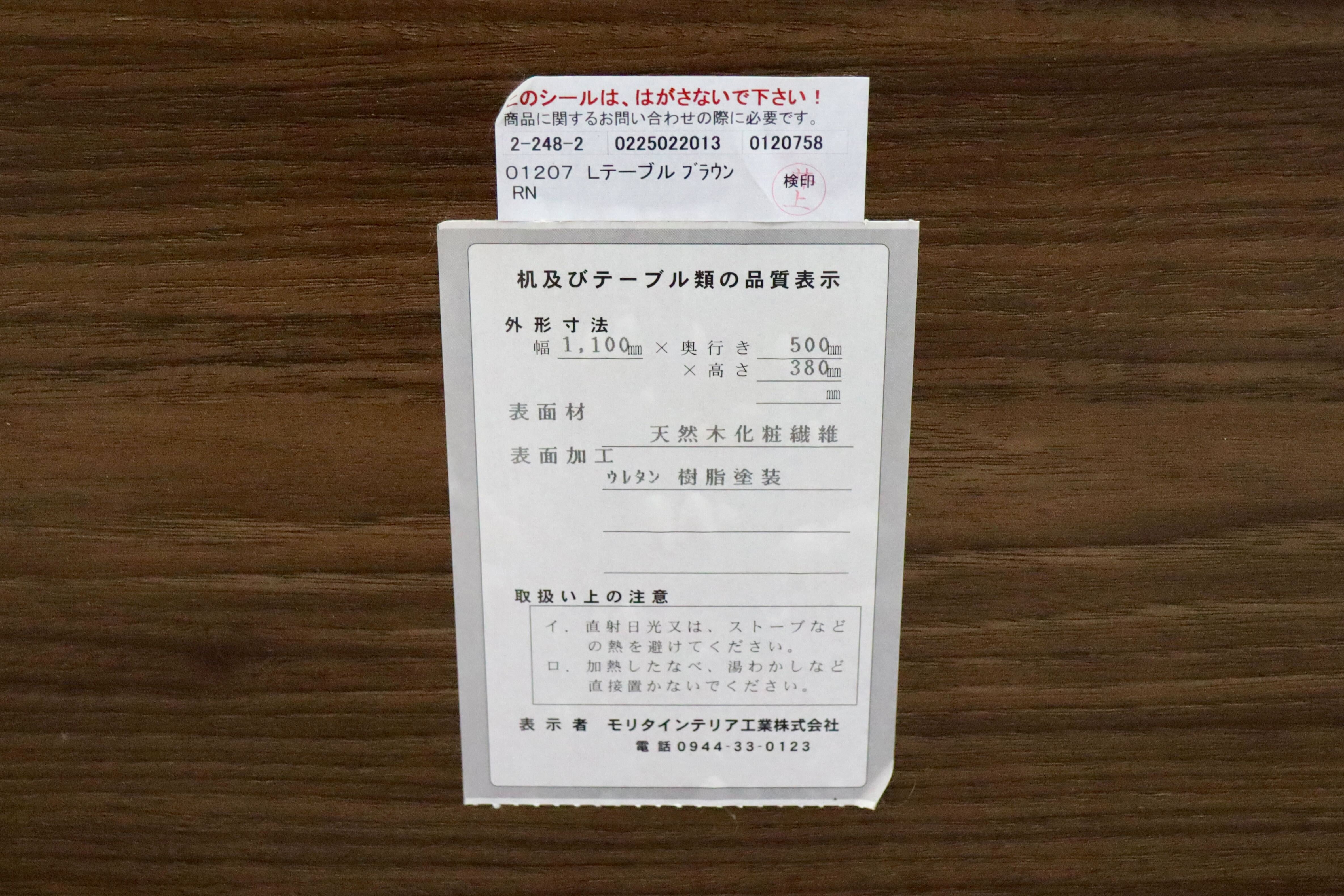 GMIH322○MORITA / モリタインテリア センターテーブル 文机 和家具 和モダン 木製 国産家具 アンティーク ヴィンテージ レトロ