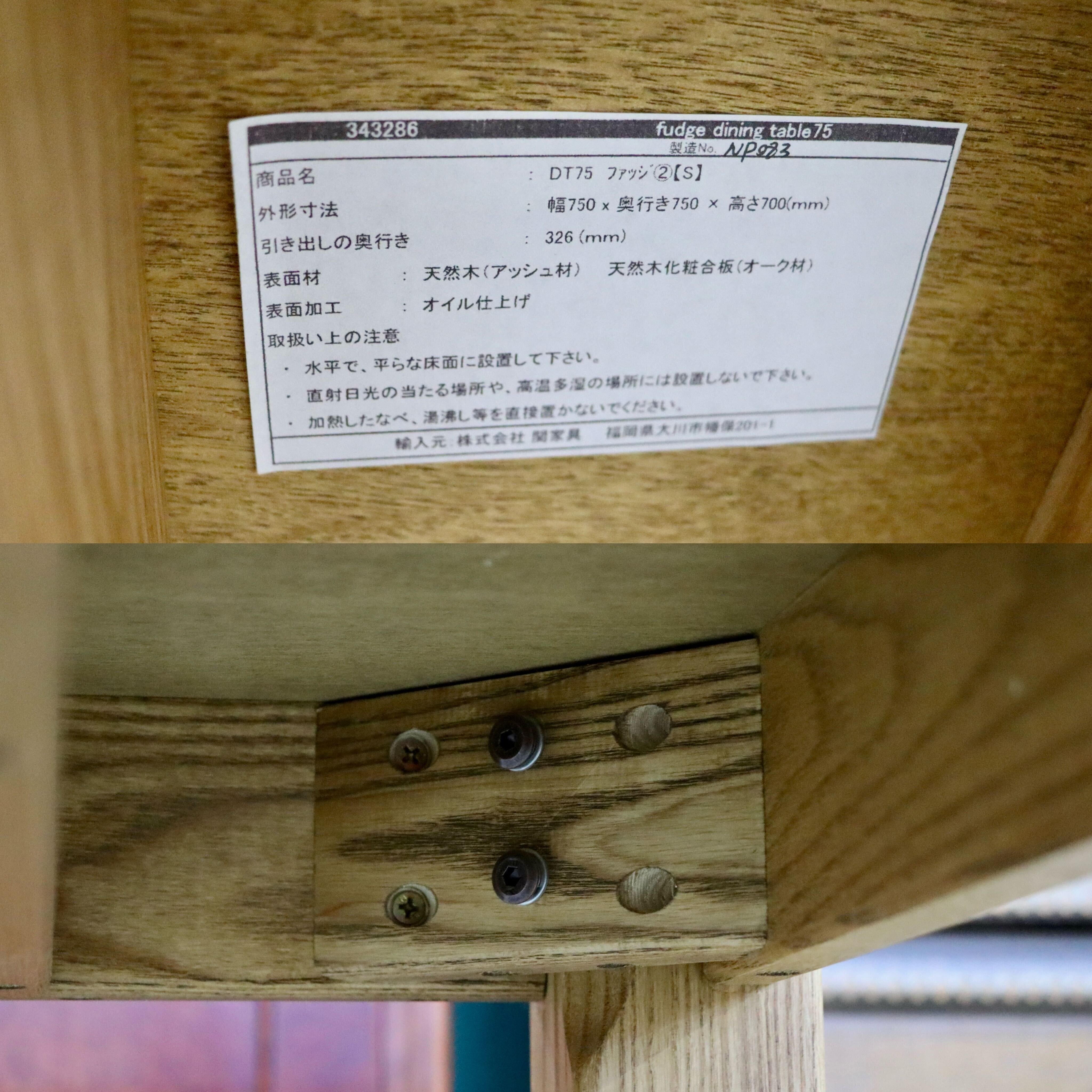 GMIK705○関家具 FUDGE ファッジ ダイニングテーブル 食卓テーブル 机 引き出し 収納 カントリー ナチュラル 展示品