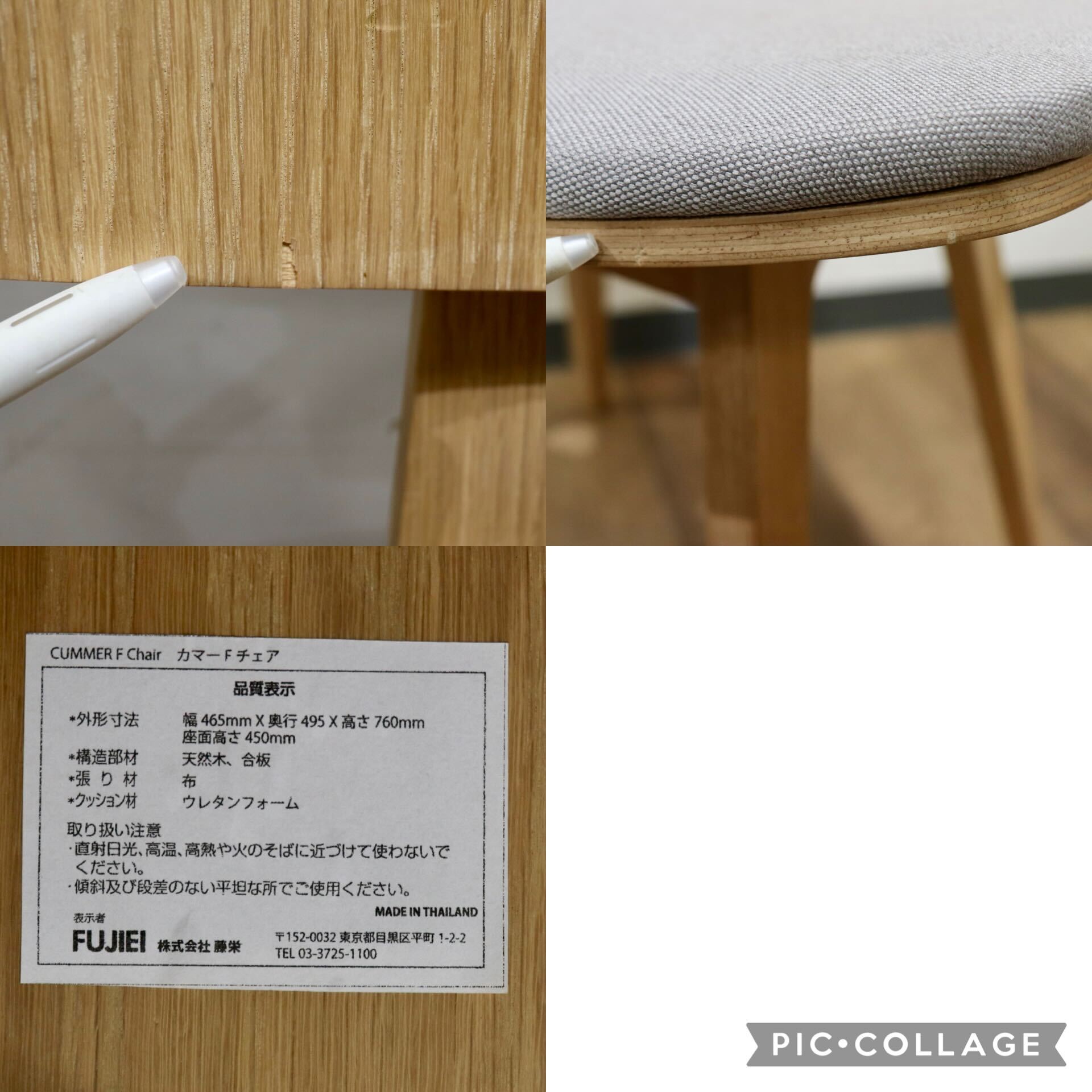 GMHS448B○FUJIEI / 藤栄 CUMMER F Chair カマーＦチェア ダイニングチェア 食卓椅子 ファブリック グレー 北欧スタイル 展示品