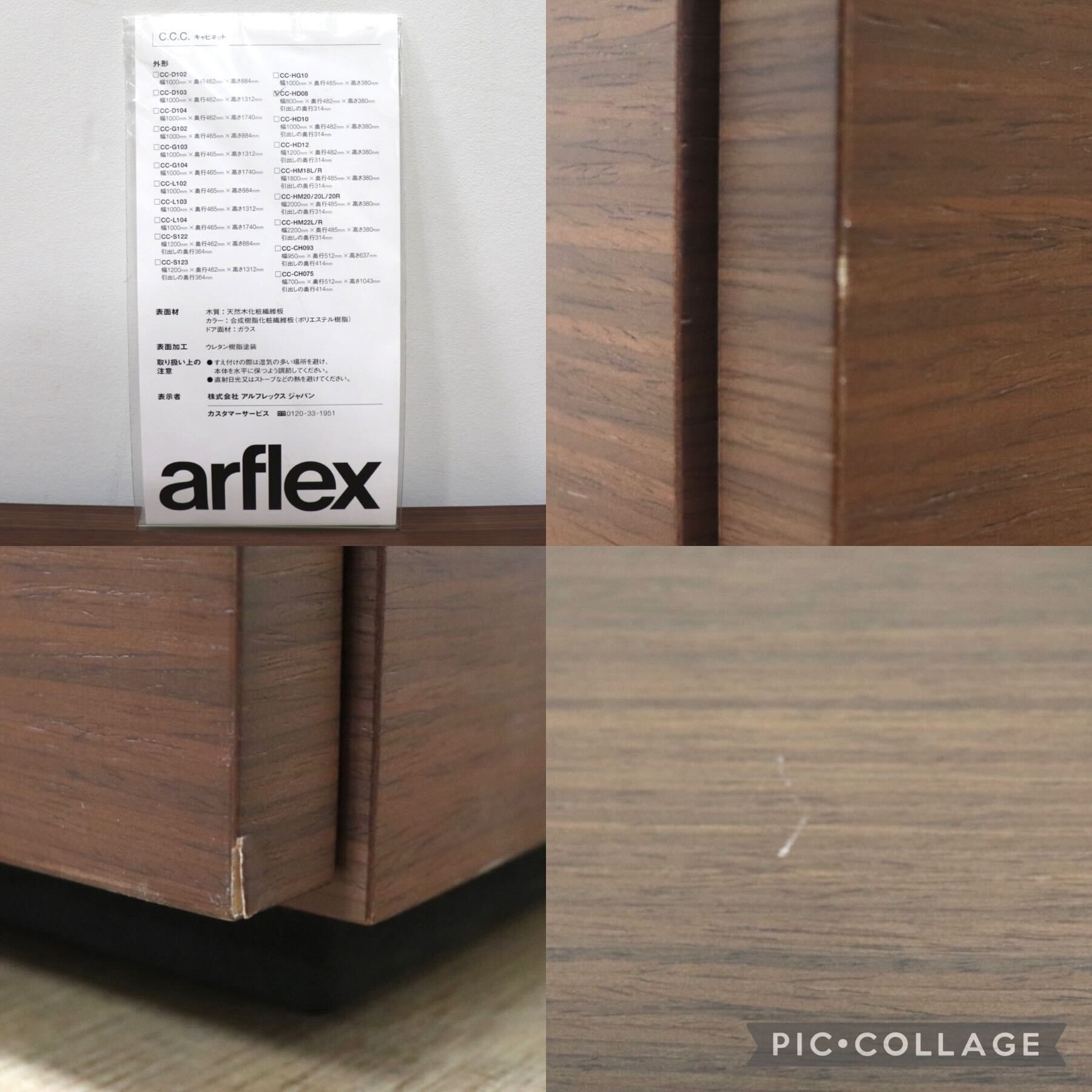 GMHS94A○arflex / アルフレックス C.C.C キャビネット 収納家具 ウォールナット カルロ・コロンボ イタリアモダン 定価約25万  廃番 展示品