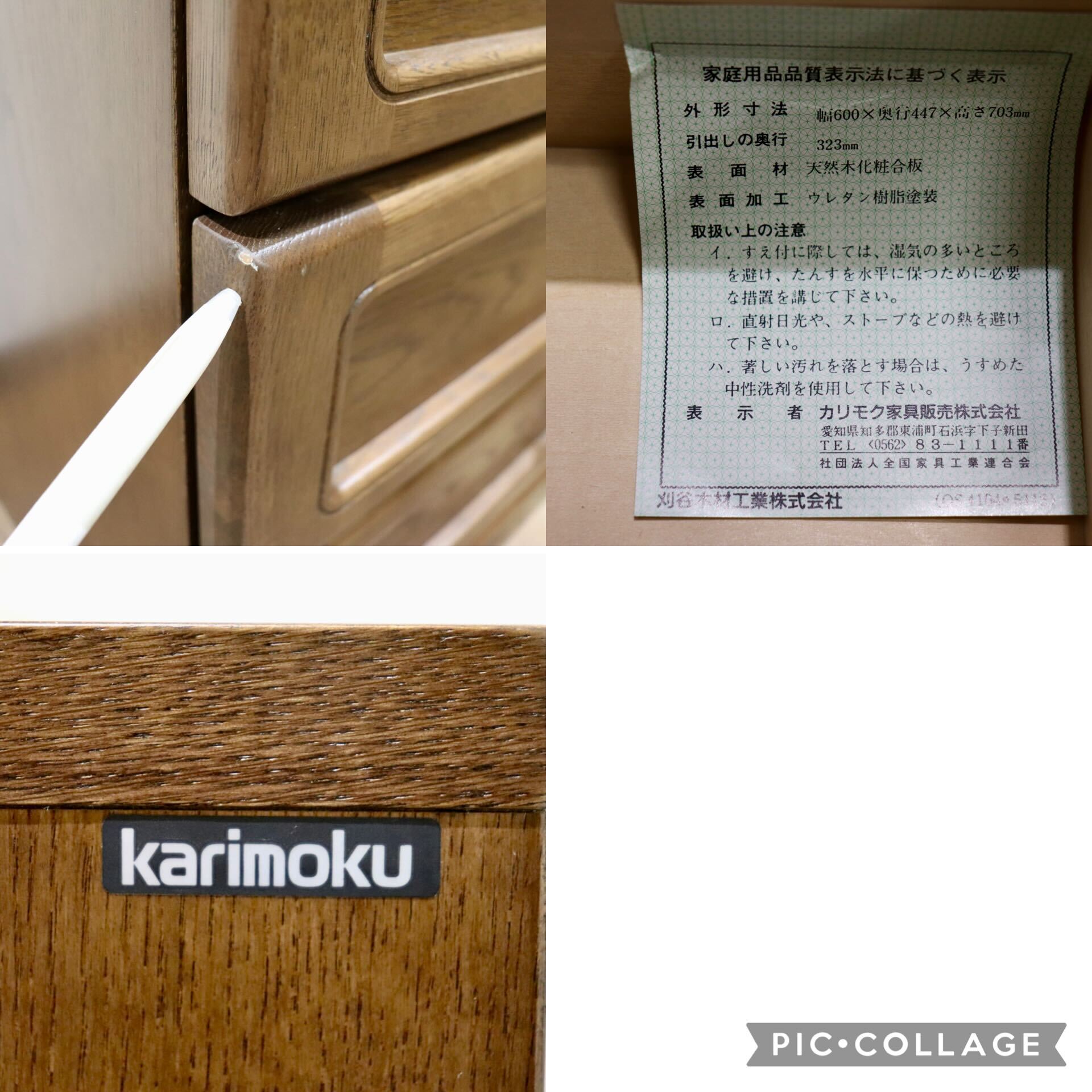 GMHS451A○karimoku / カリモク サイドチェスト 4段チェスト サイドボード 飾り台 収納家具 チェスト 楢材 モダン 国産家具 美品