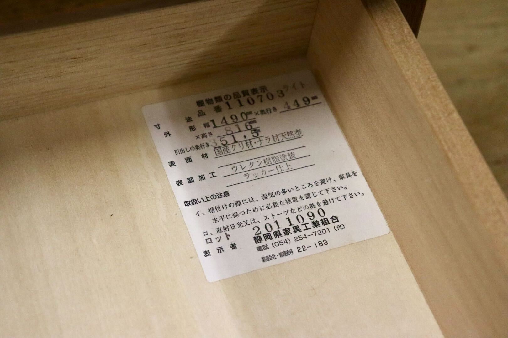 GMIH209○ATLANTA / アトランタ サイドボード リビングボード 飾り棚 キャビネット IDF太田長 カントリー 収納家具 美品