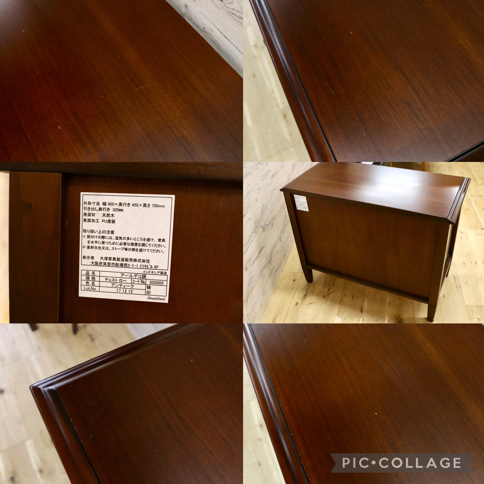GMJK334C○WeDOStyle / ウィドゥ・スタイル（旧 大塚家具製造販売） アールデコ調 ローチェスト 整理箪笥 天然木 収納家具