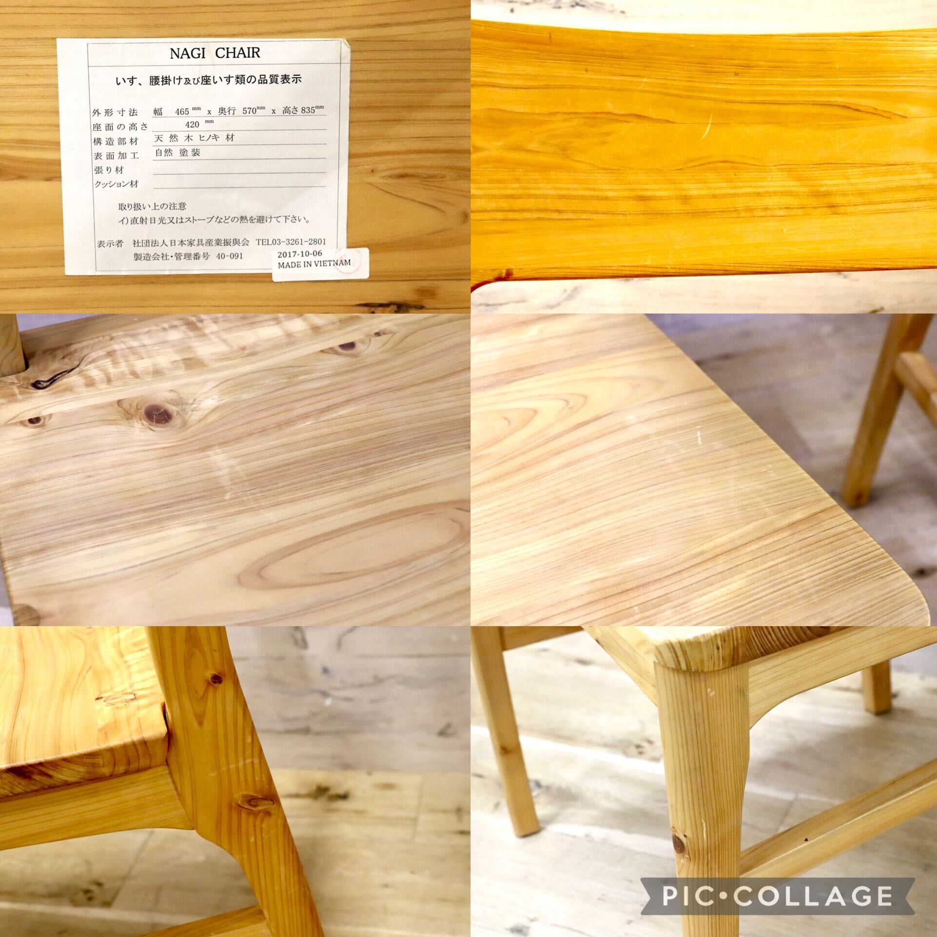 GMJH136A○SHIGIYAMA / シギヤマ家具 凪 チェア ダイニングチェア 食卓椅子 アームレスチェア ヒノキ材 ナチュラル シンプル 2脚セット