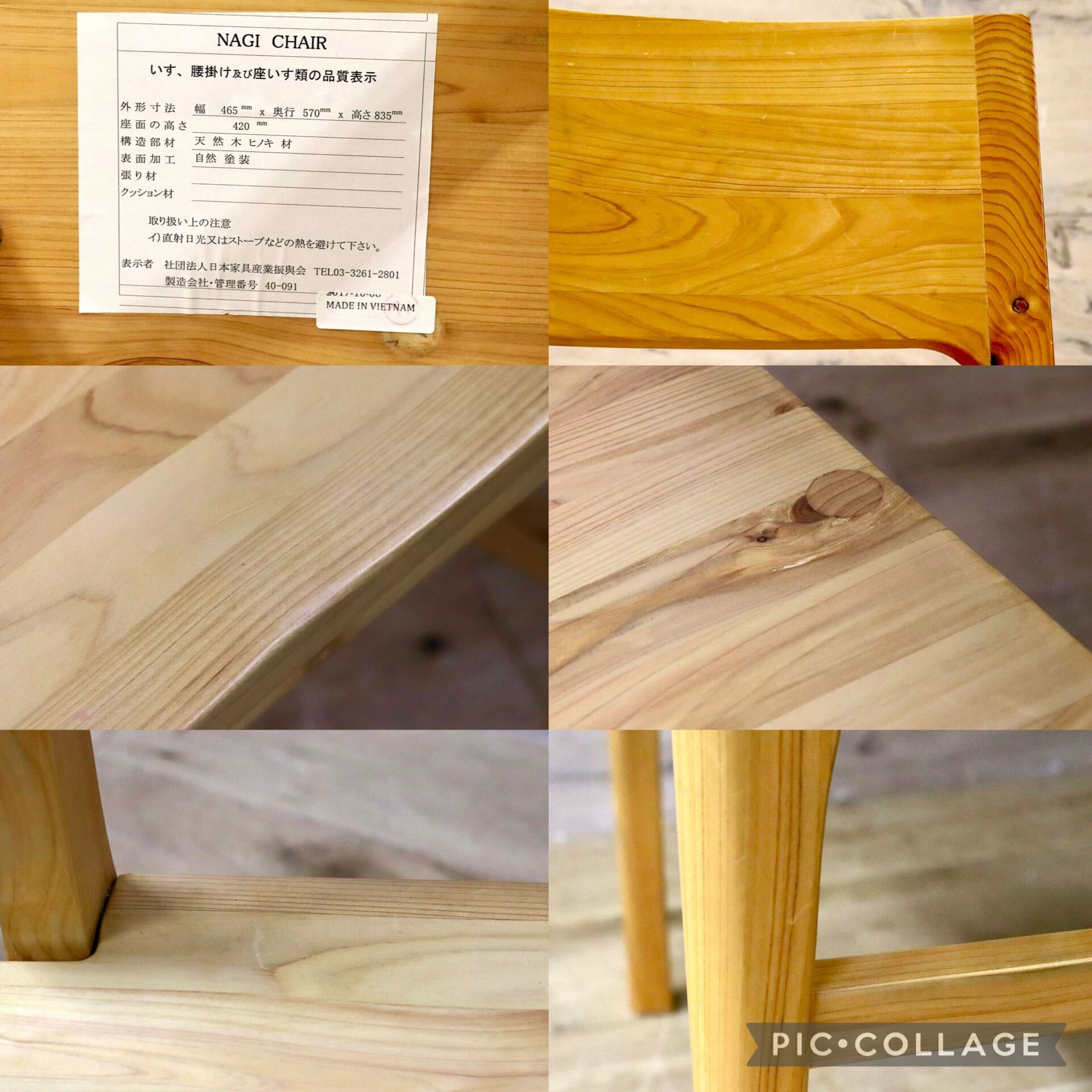 GMJH136A○SHIGIYAMA / シギヤマ家具 凪 チェア ダイニングチェア 食卓椅子 アームレスチェア ヒノキ材 ナチュラル シンプル 2脚セット