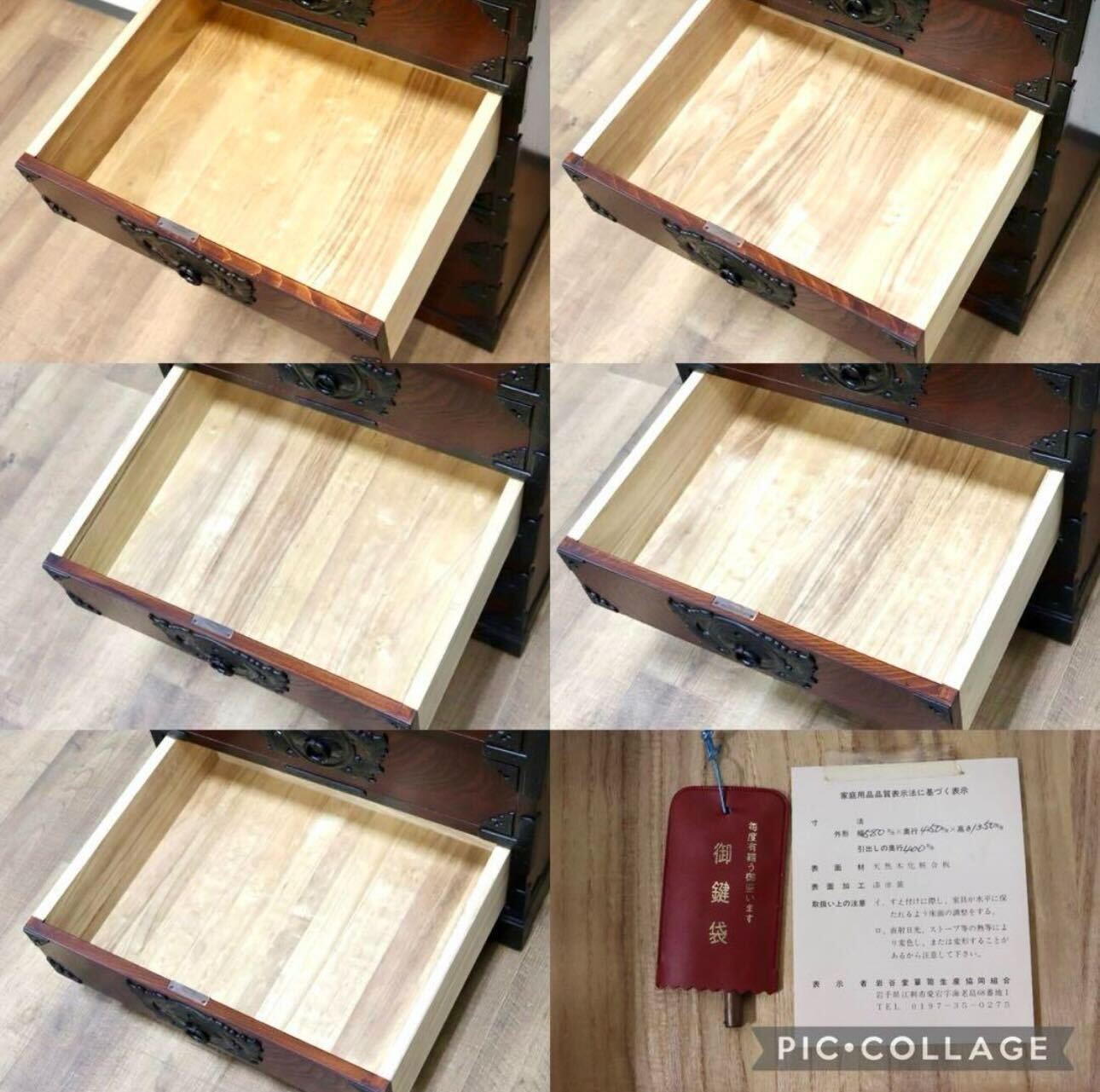 GMHS32○岩谷堂箪笥 整理箪笥 時代箪笥 9段チェスト 和箪笥 伝統工芸 和家具 漆塗り 欅材 南部鉄器 民芸家具 最高級 和モダン 美品