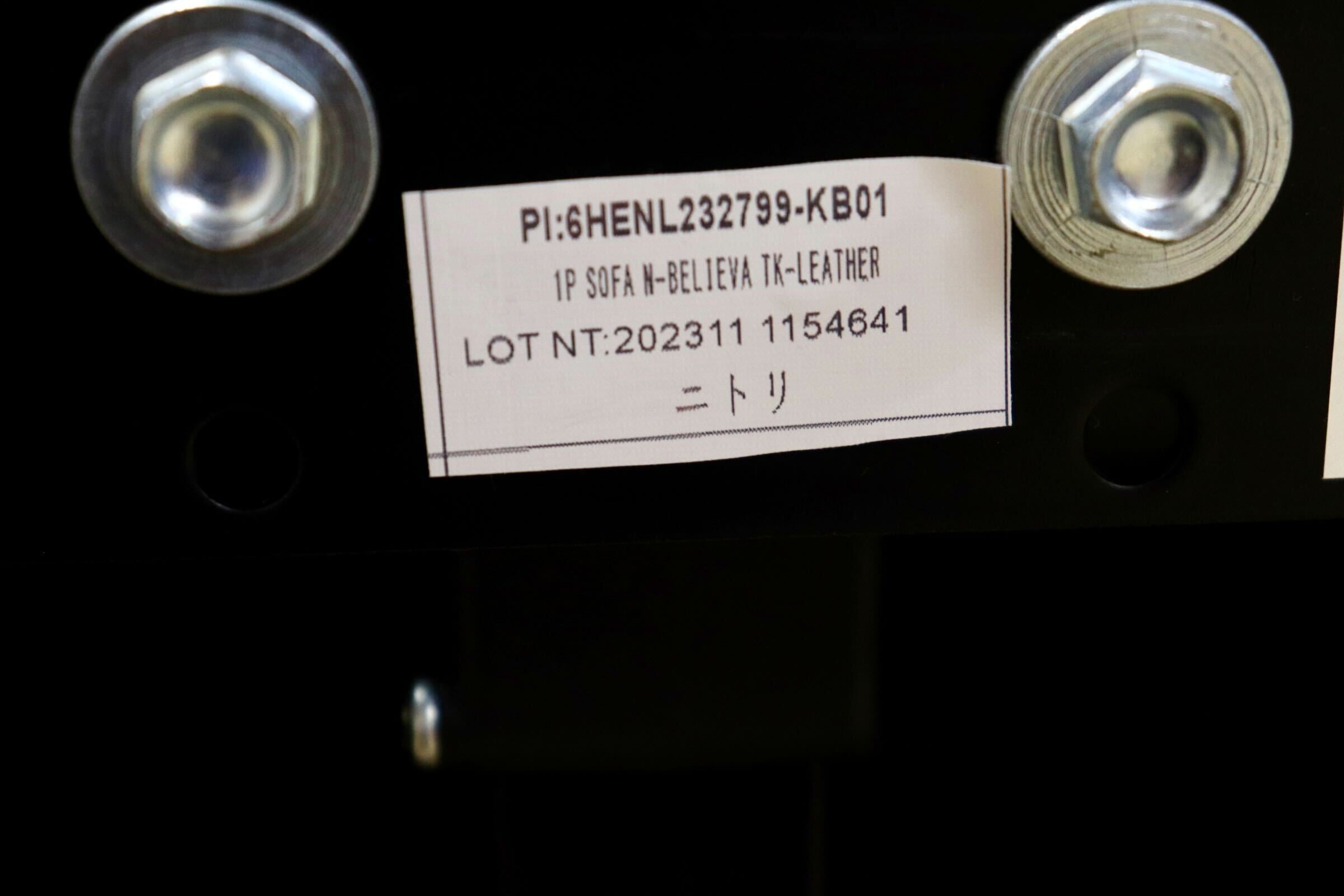 GMIH201○NITORI / ニトリ N-BELIEVA Nビリーバ 電動リクライニングソファ シングルソファ 本革 ブラウン 美品