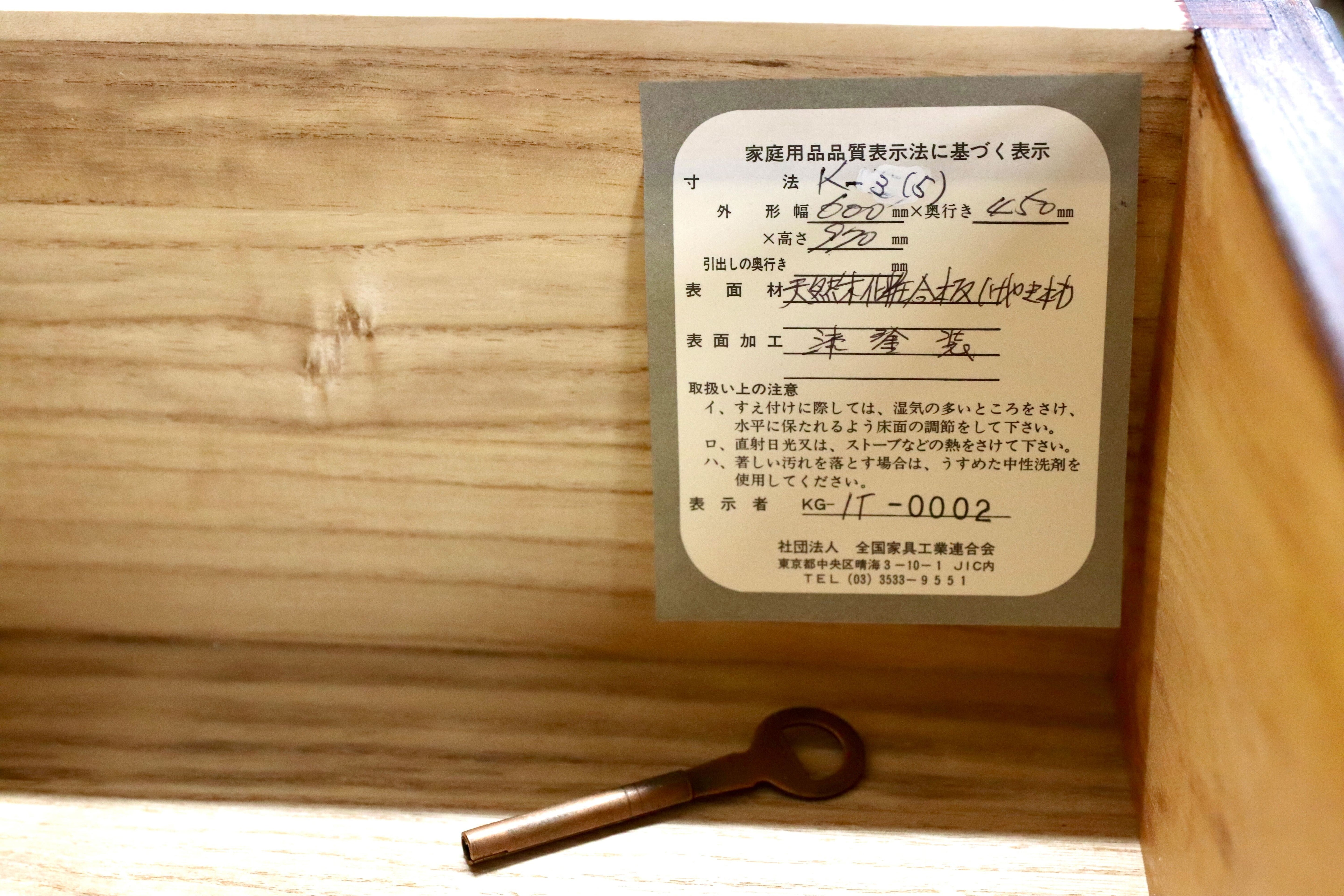 GMJS15A○岩谷堂箪笥 / 岩谷堂タンス けやき産業 欅杢 小箪笥 5段チェスト 整理箪笥 南部鉄器金具 和モダン 民芸家具 岩手県伝統工芸