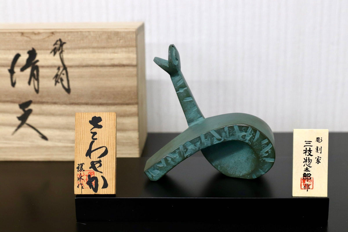 GMJK405E○三枝惣太郎 彫刻 オブジェ 鳥 青銅色 共箱 台座付 日展彫刻家 名古屋芸術大学名誉教授 美術工芸品