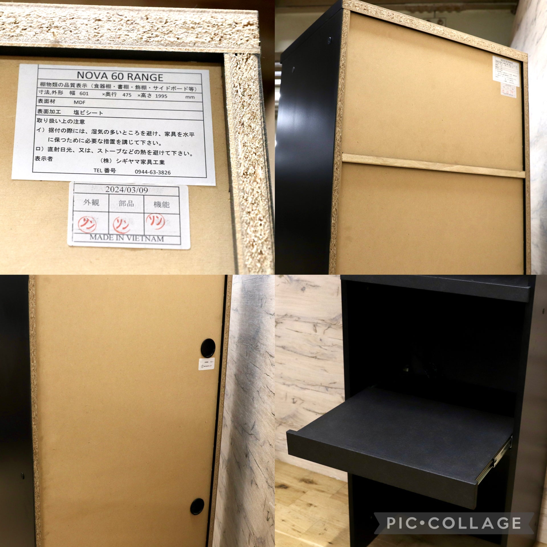 GMJH278C○SHIGIYAMA / シギヤマ家具工業 NOVA ノヴァ 60レンジ レンジボード キッチンボード 家電収納 食器棚 ブラック IDC大塚家具
