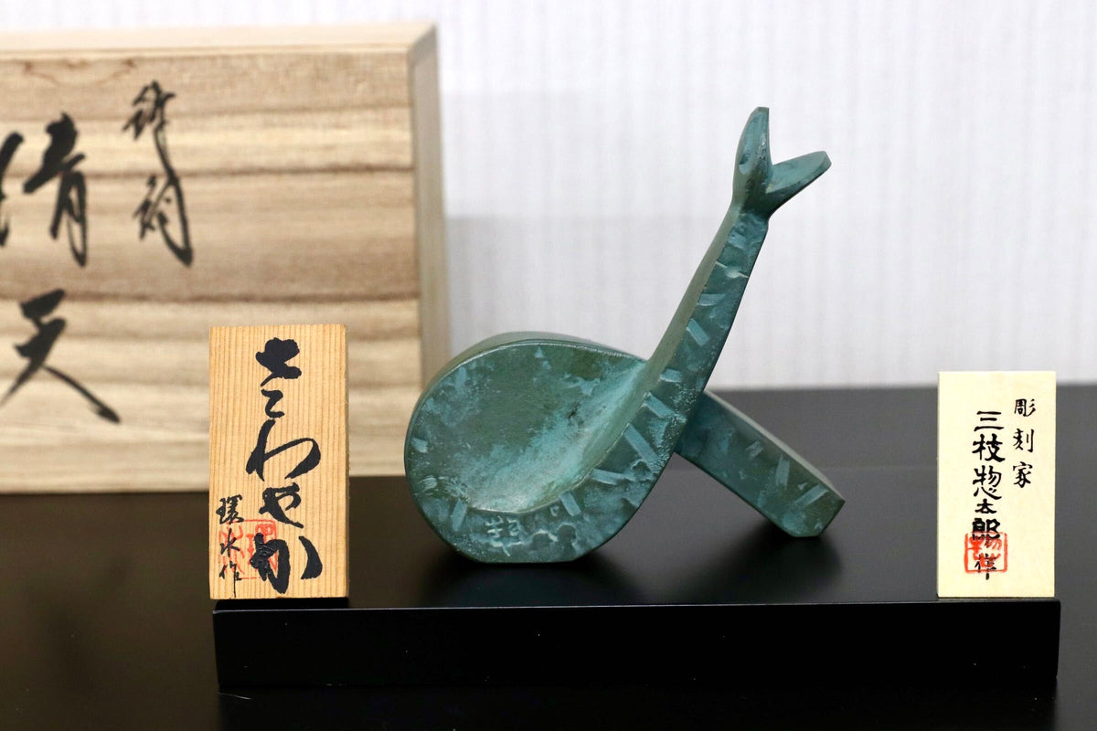 GMJK405E○三枝惣太郎 彫刻 オブジェ 鳥 青銅色 共箱 台座付 日展彫刻家 名古屋芸術大学名誉教授 美術工芸品