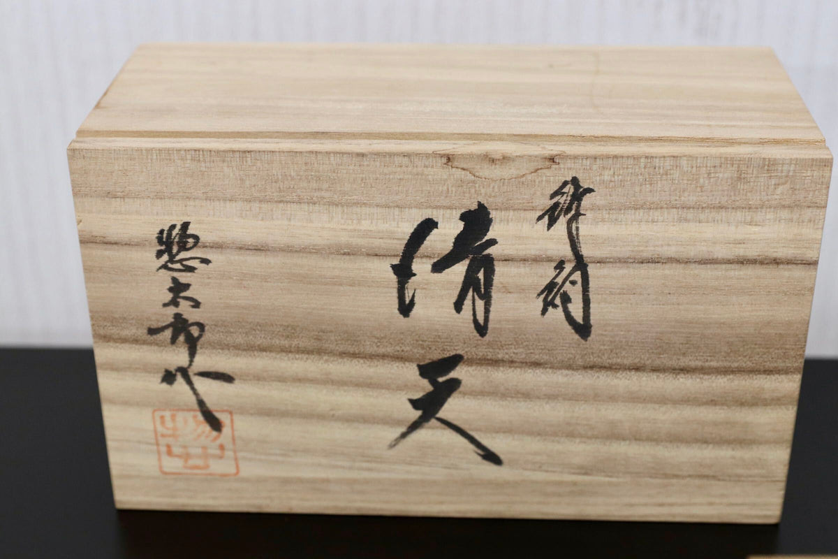 GMJK405E○三枝惣太郎 彫刻 オブジェ 鳥 青銅色 共箱 台座付 日展彫刻家 名古屋芸術大学名誉教授 美術工芸品