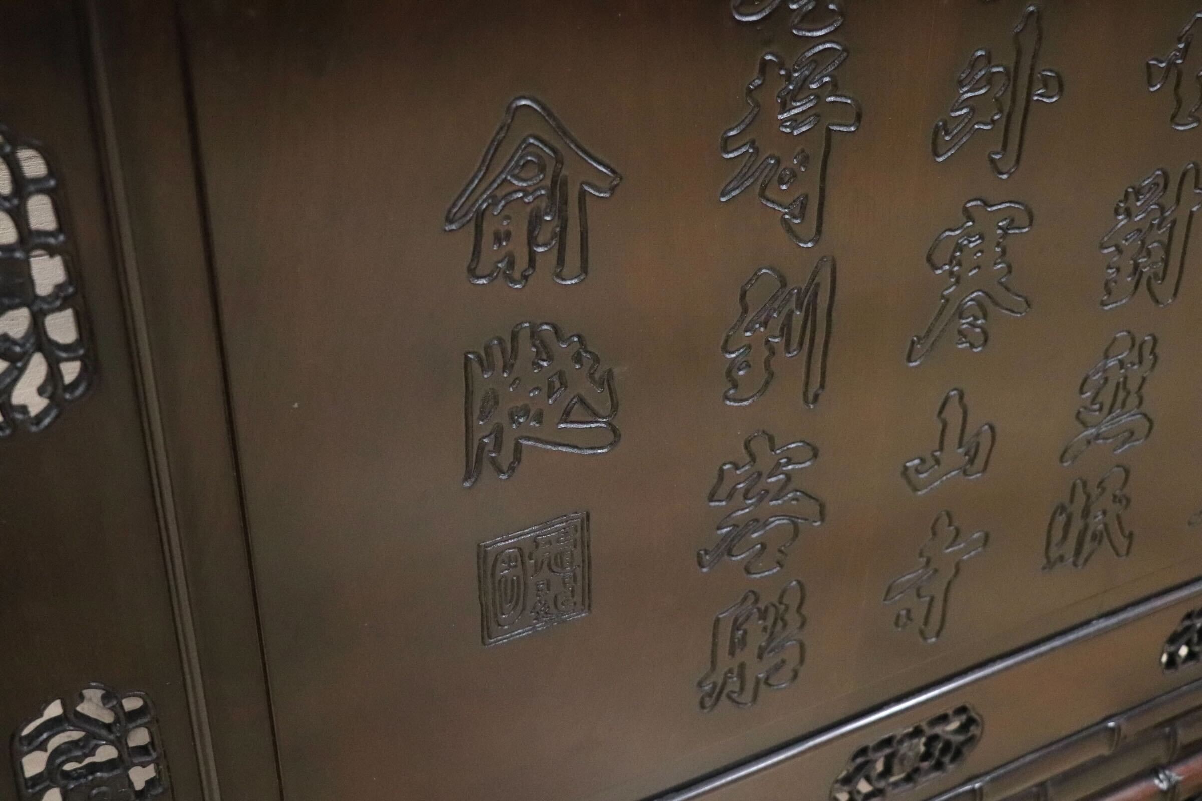 GMJH56○唐木 楓橋夜泊 中国美術 竹節彫刻 衝立 虎 屏風 間仕切り パーテーション