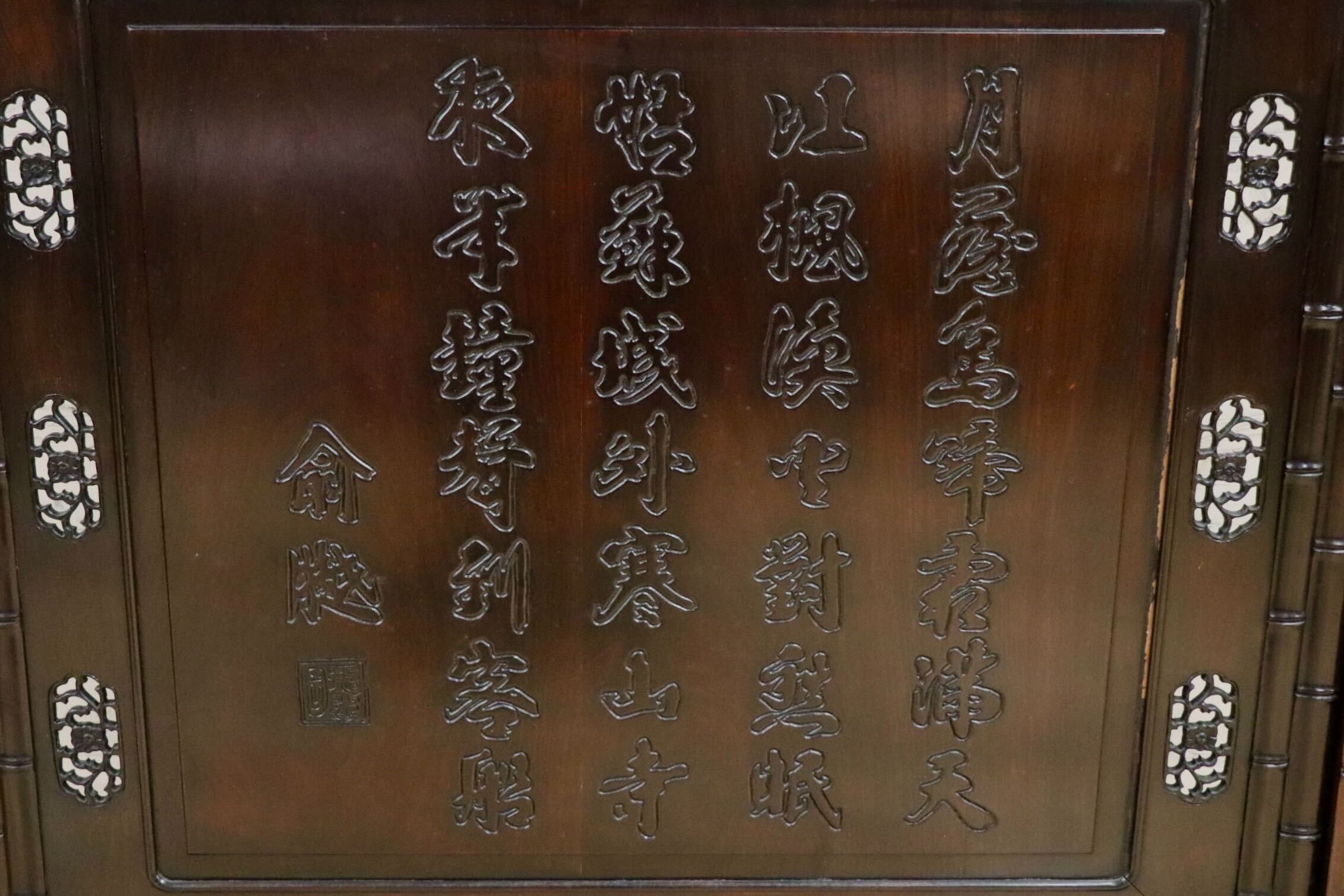 GMJH56○唐木 楓橋夜泊 中国美術 竹節彫刻 衝立 虎 屏風 間仕切り パーテーション