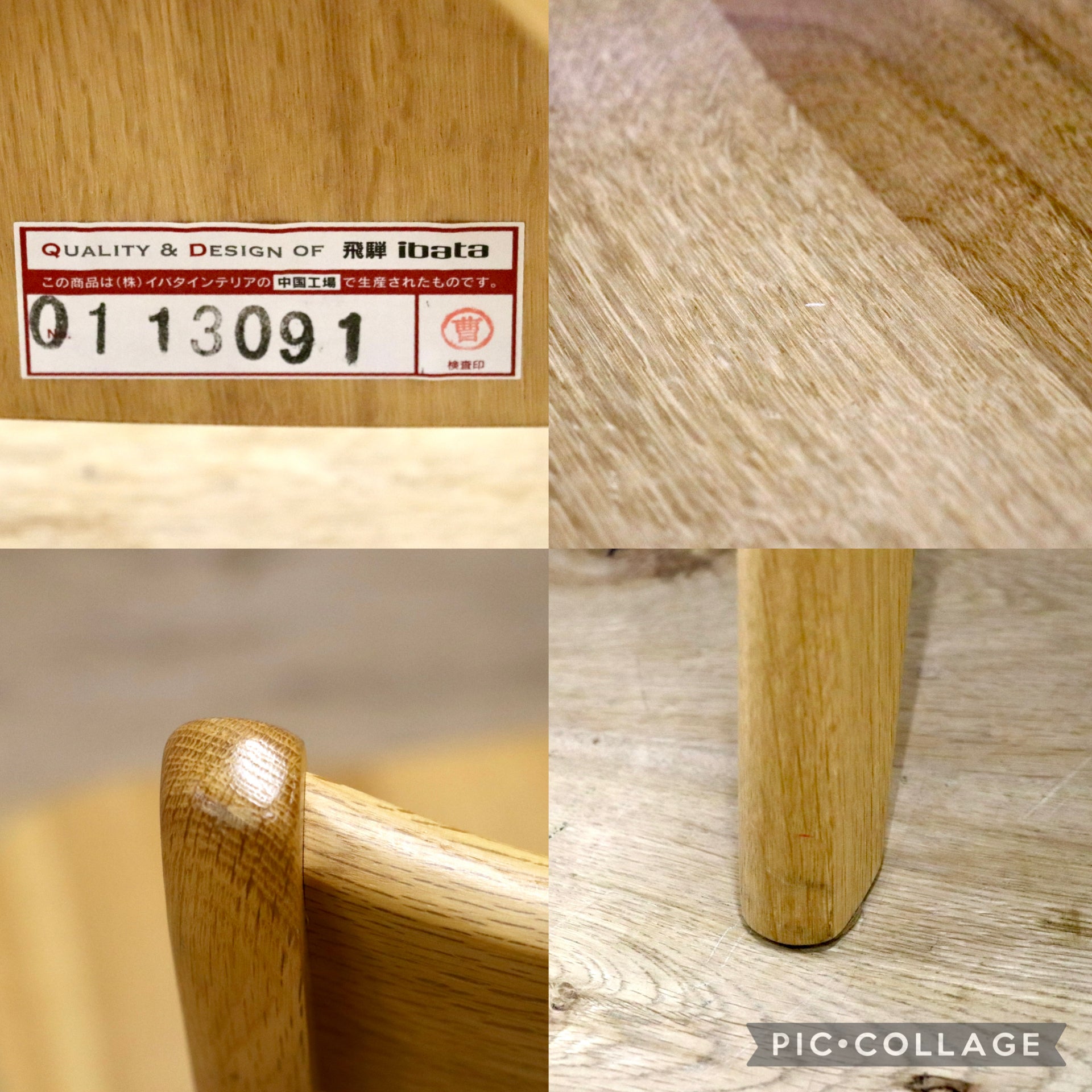GMJS120A〇イバタインテリア / ibata グレース 回転チェア 飛騨家具 ダイニングチェア アームレスチェア オーク材 ナチュラル 2脚セット
