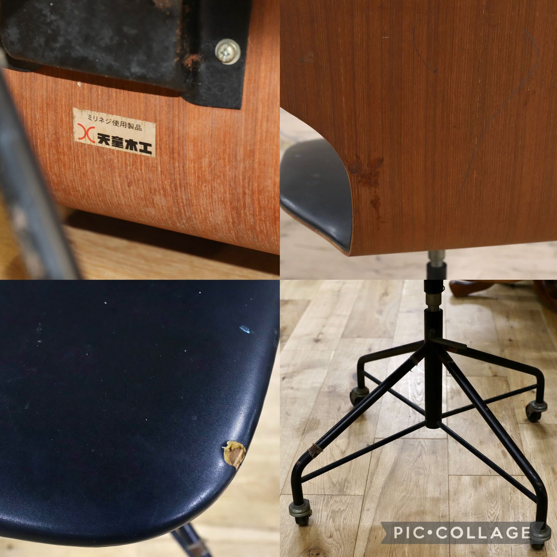 GMJK54○天童木工 カブトチェア 剣持勇 キャスターチェア デスクチェア プライウッド ミッドセンチュリー ヴィンテージ アンティーク 稀少