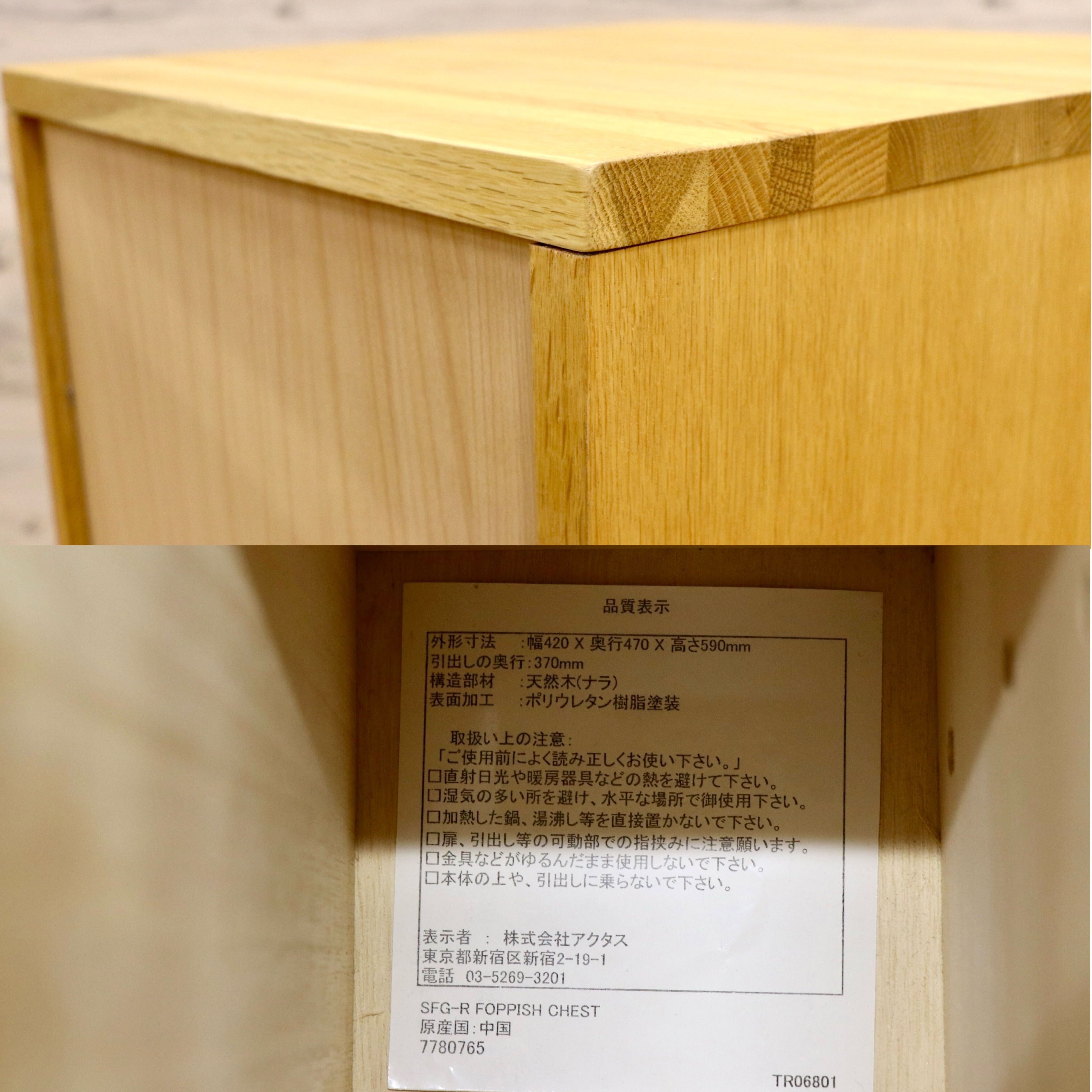 GMJH309B○ACTUS / アクタス FOPPISH フォピッシュ デスクワゴン デスクチェスト オーク材 シンプル モダン 展示品