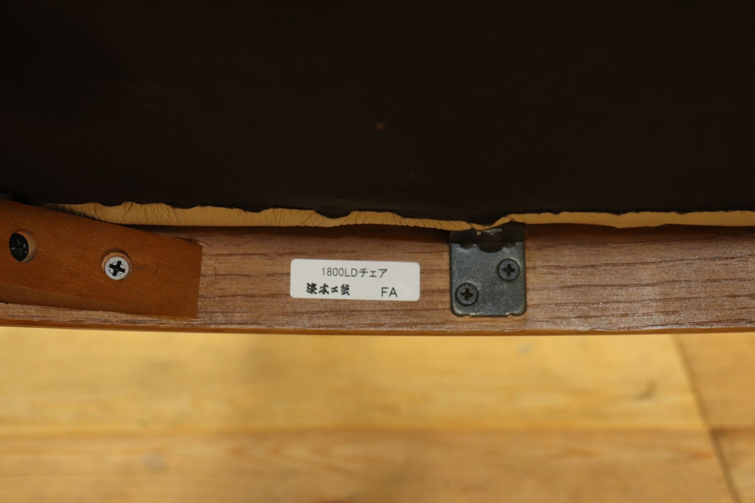 GMIS547D〇浜本工芸 / HAMAMOTO 椅子 ダイニングチェア アームレスチェア 本革 アイボリー オーク 定価約6.8万